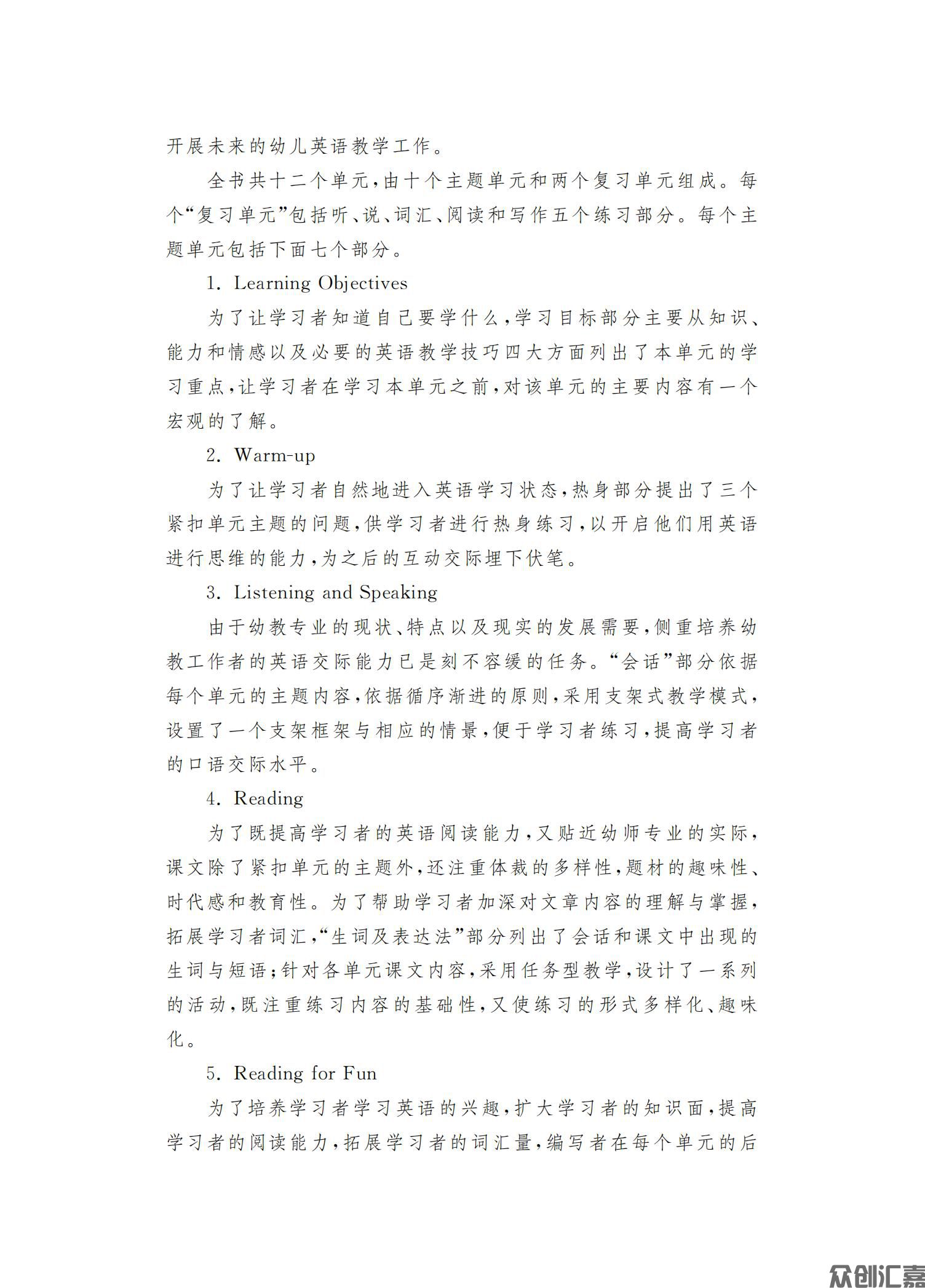 幼师英语_03.jpg