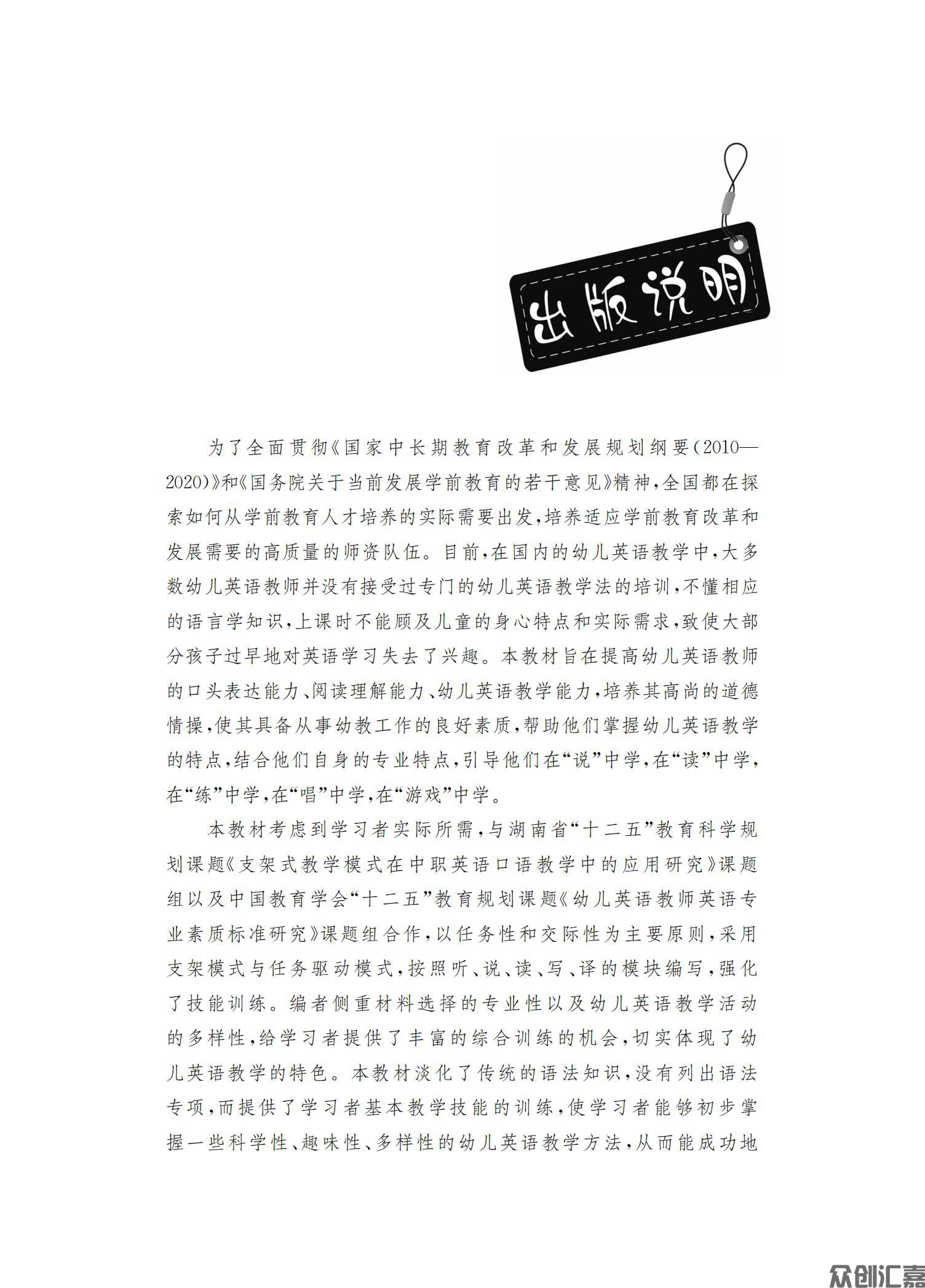 幼师英语_02.jpg