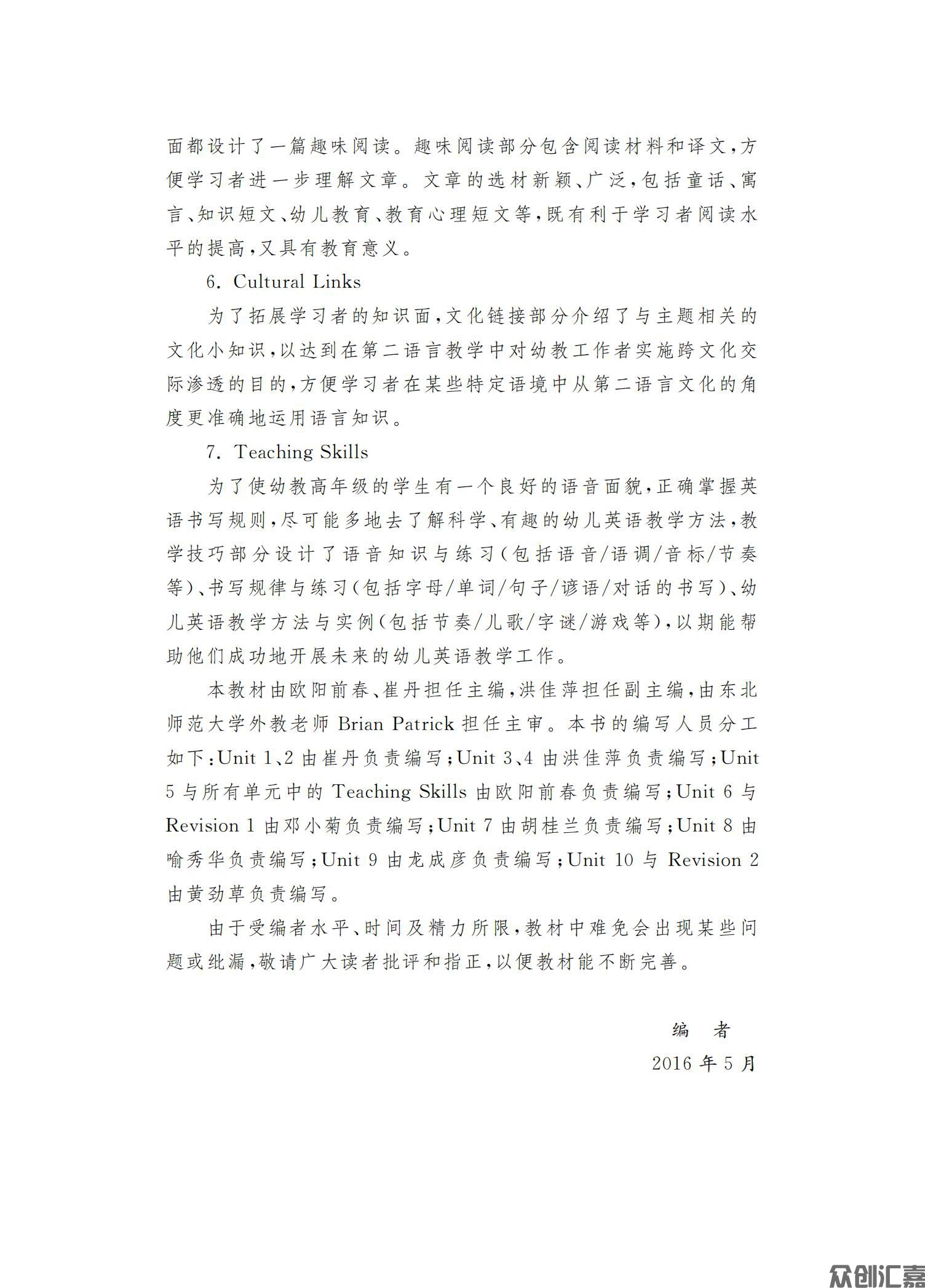 幼师英语_04.jpg