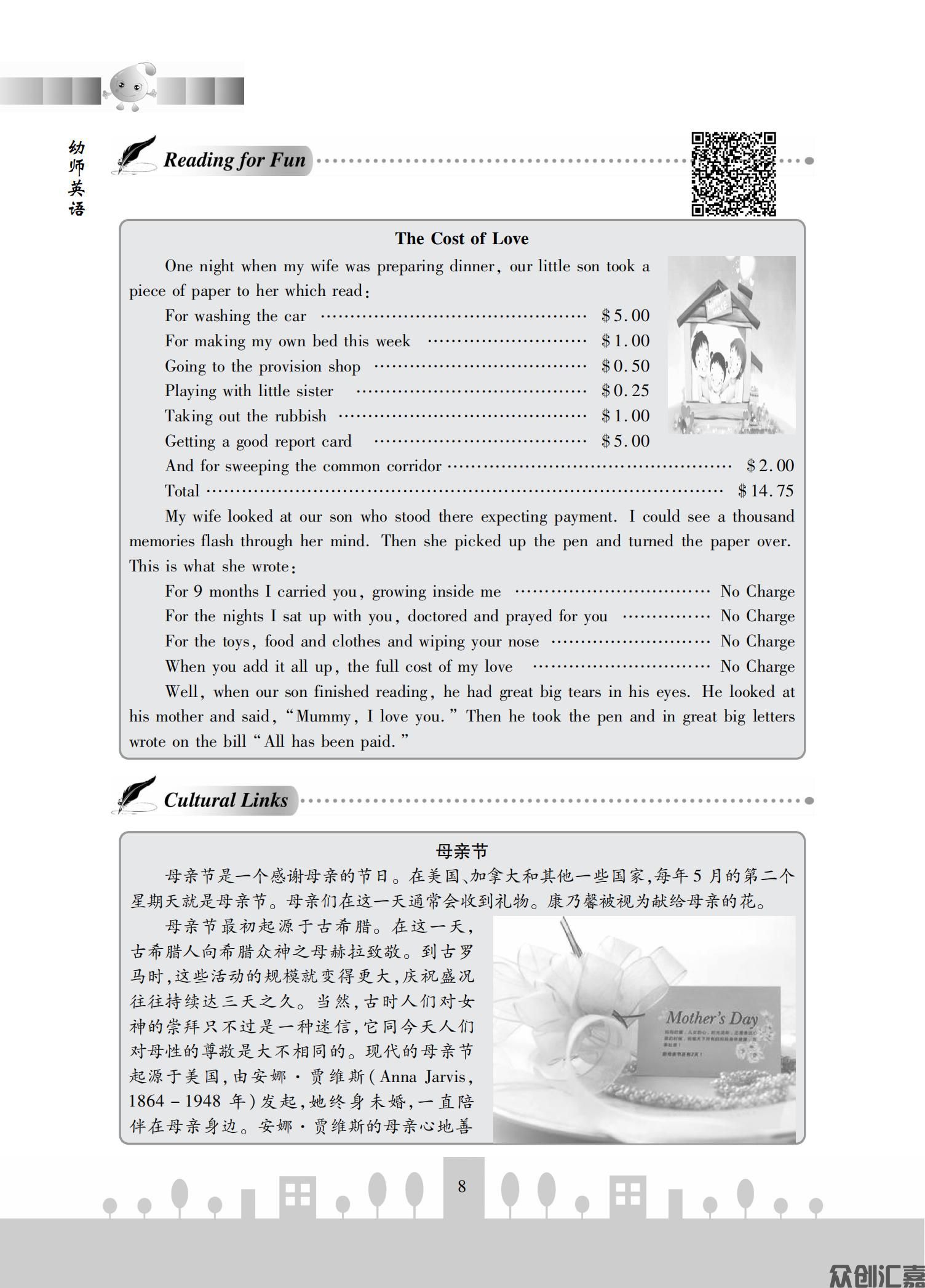 幼师英语_12.jpg