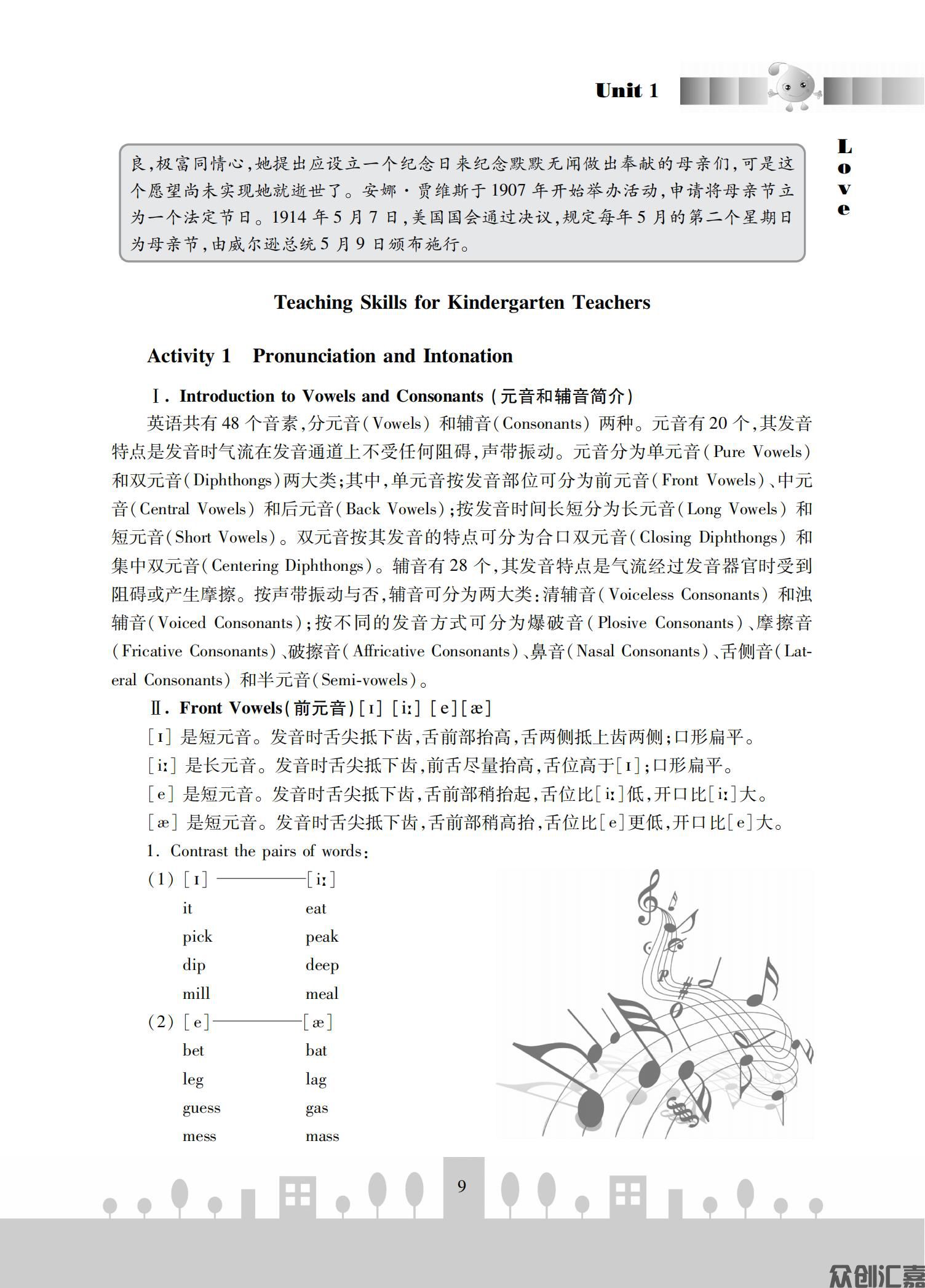 幼师英语_13.jpg