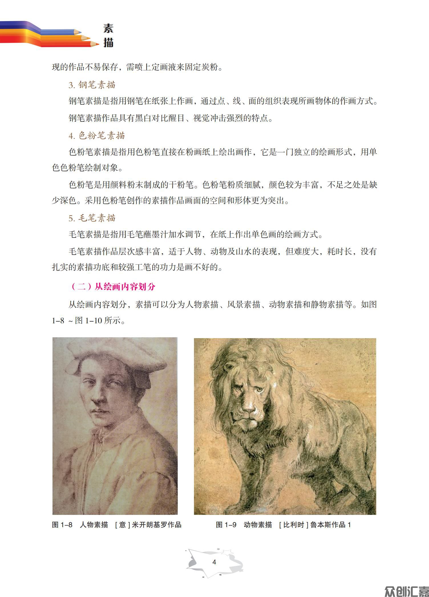 素描_10.jpg