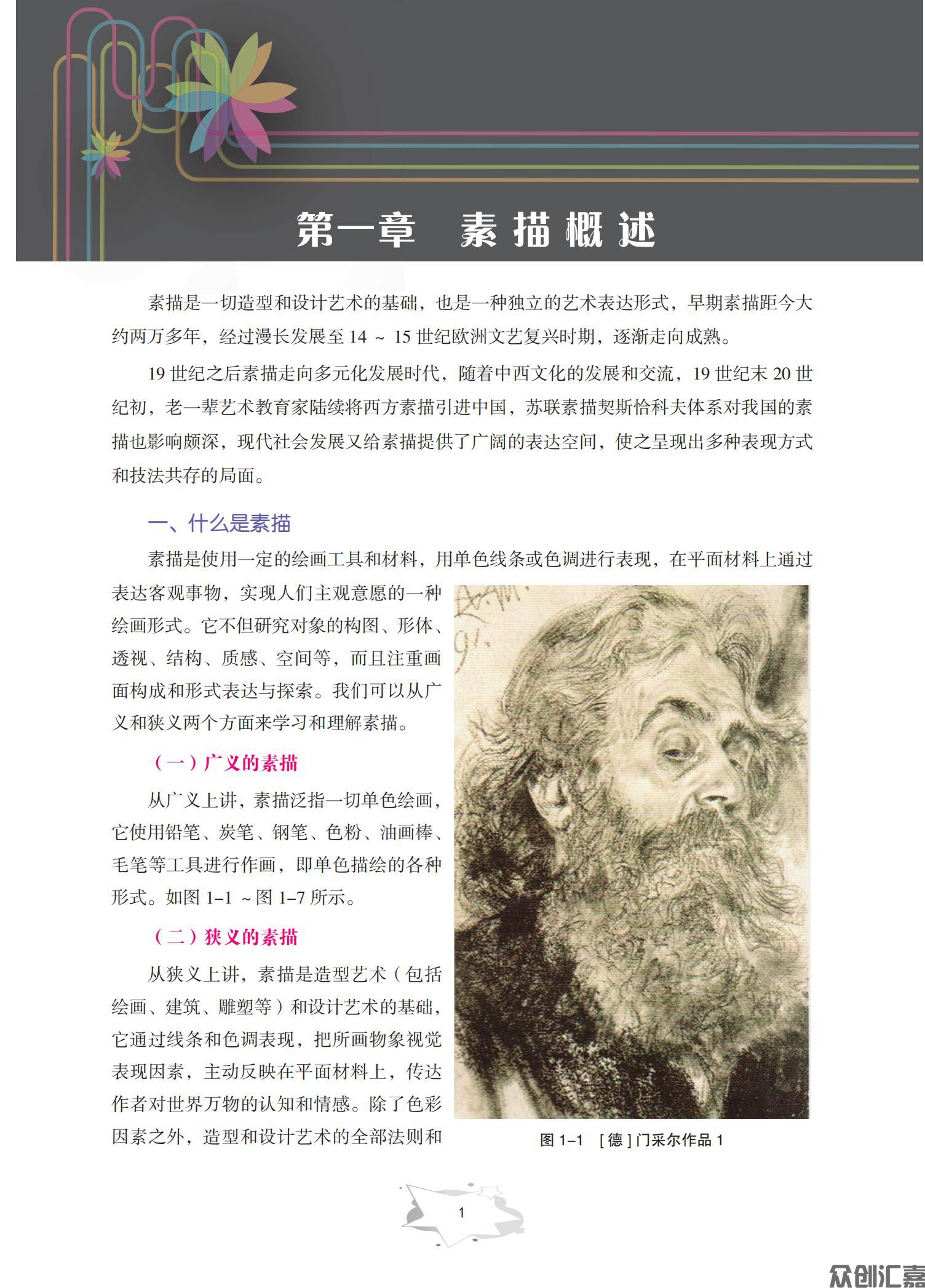 素描_07.jpg