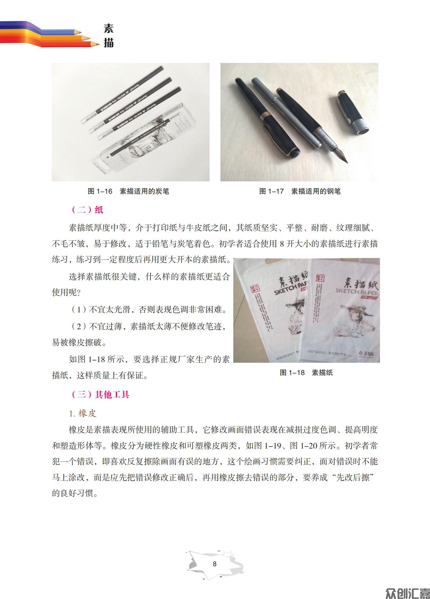 素描_14.jpg
