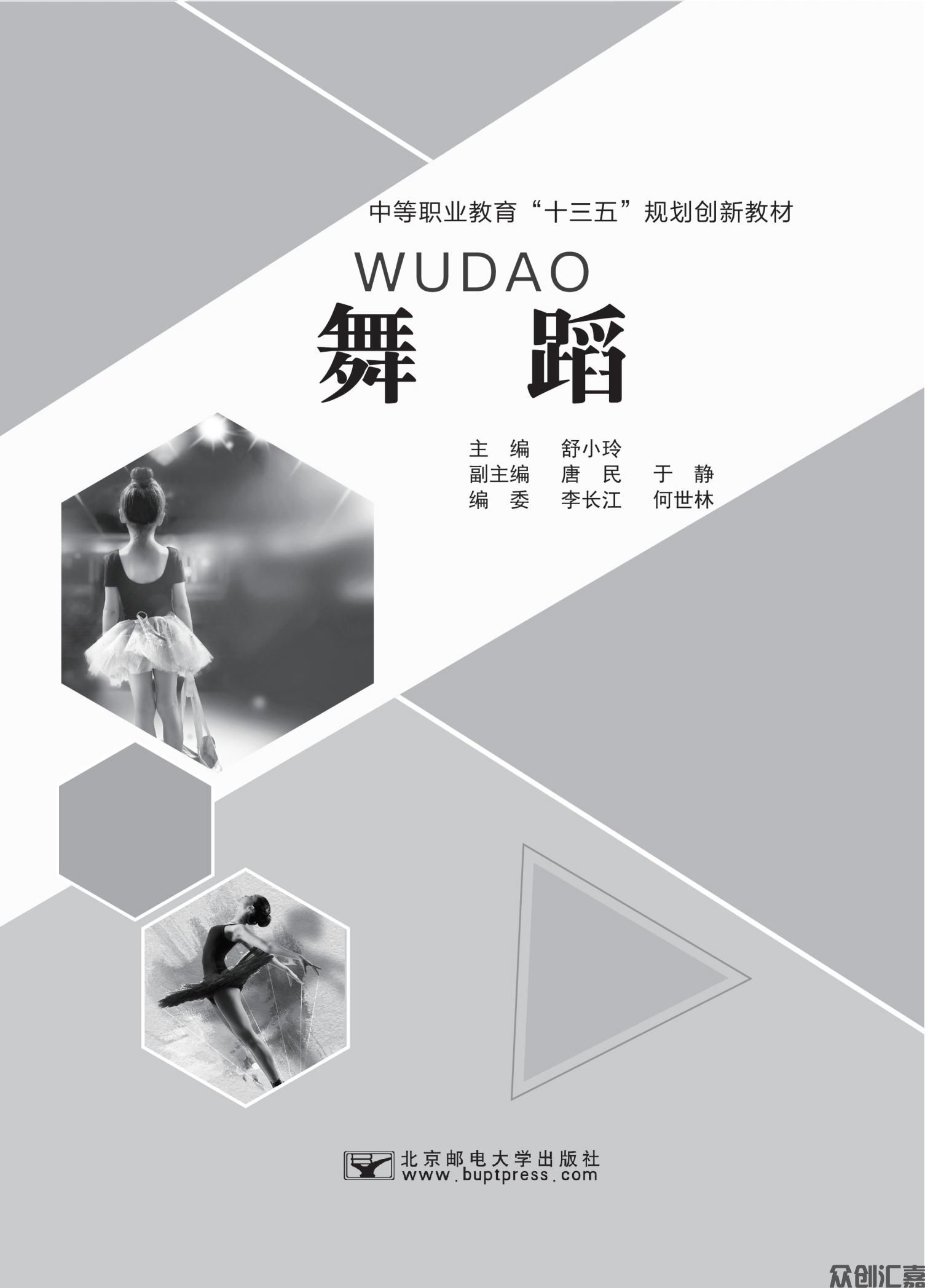 舞蹈_00.jpg
