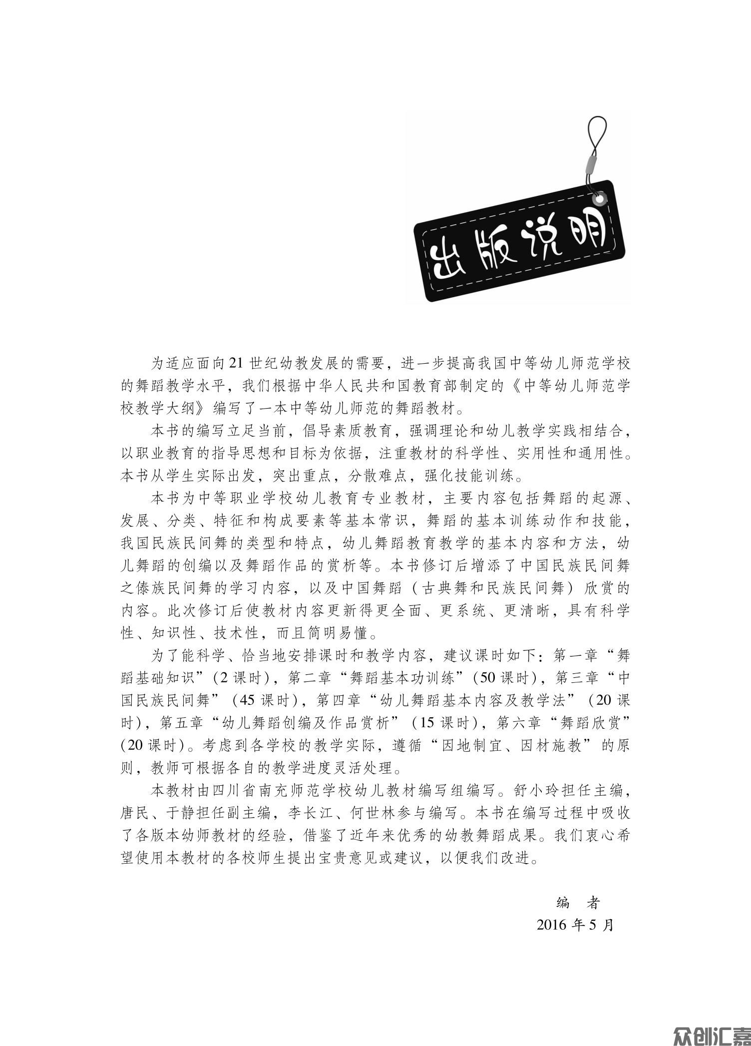 舞蹈_02.jpg