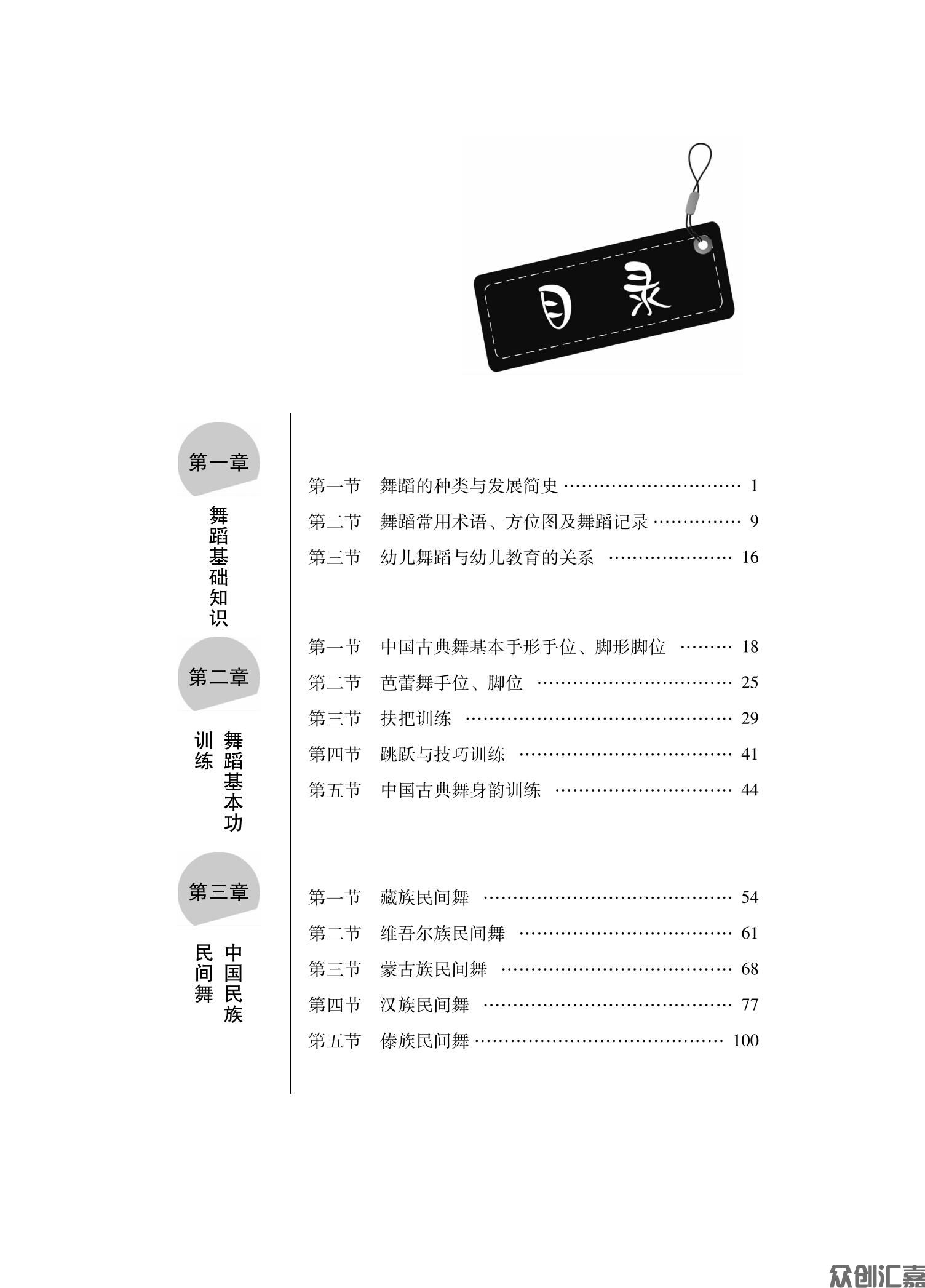 舞蹈_03.jpg