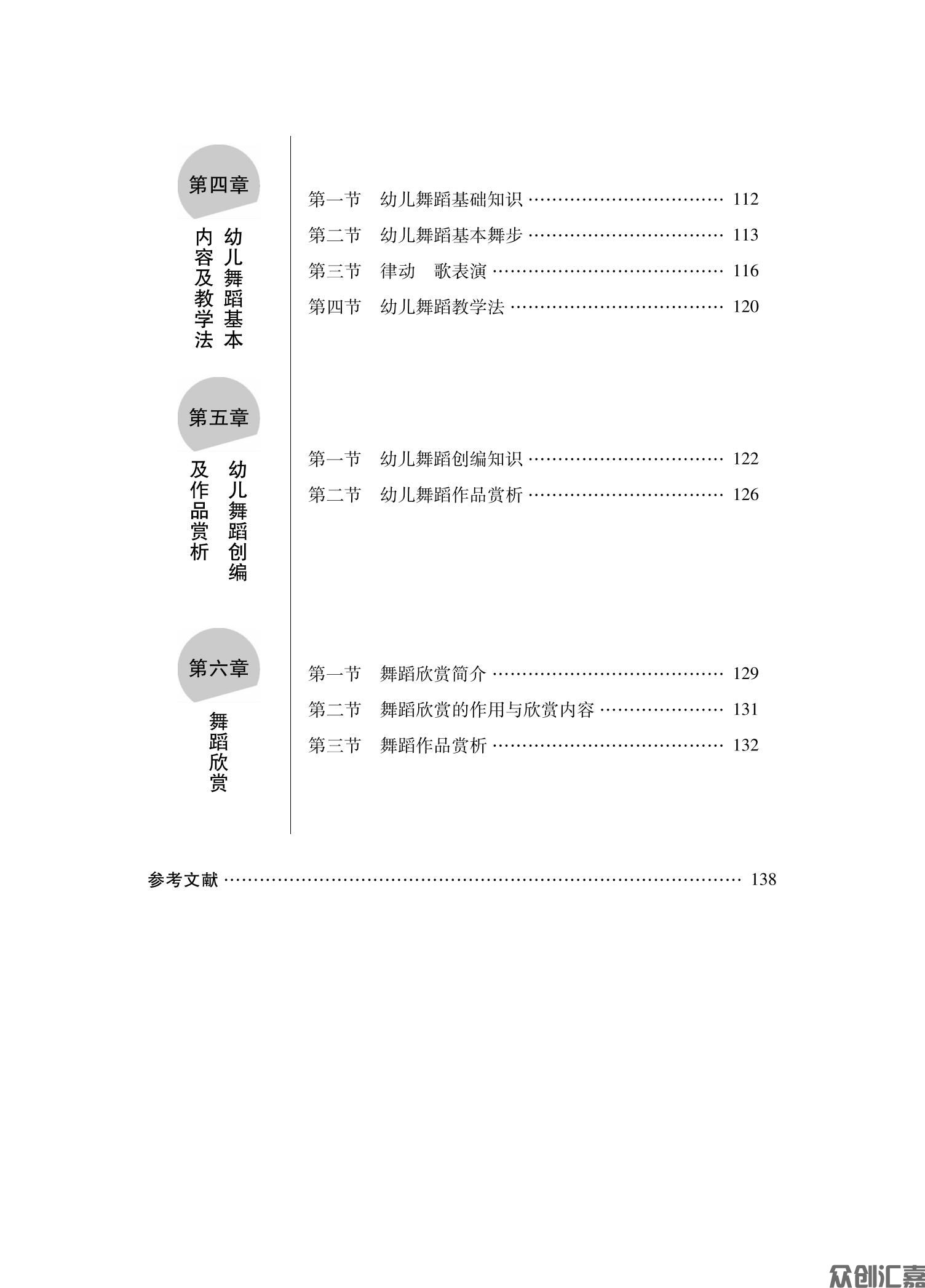 舞蹈_04.jpg