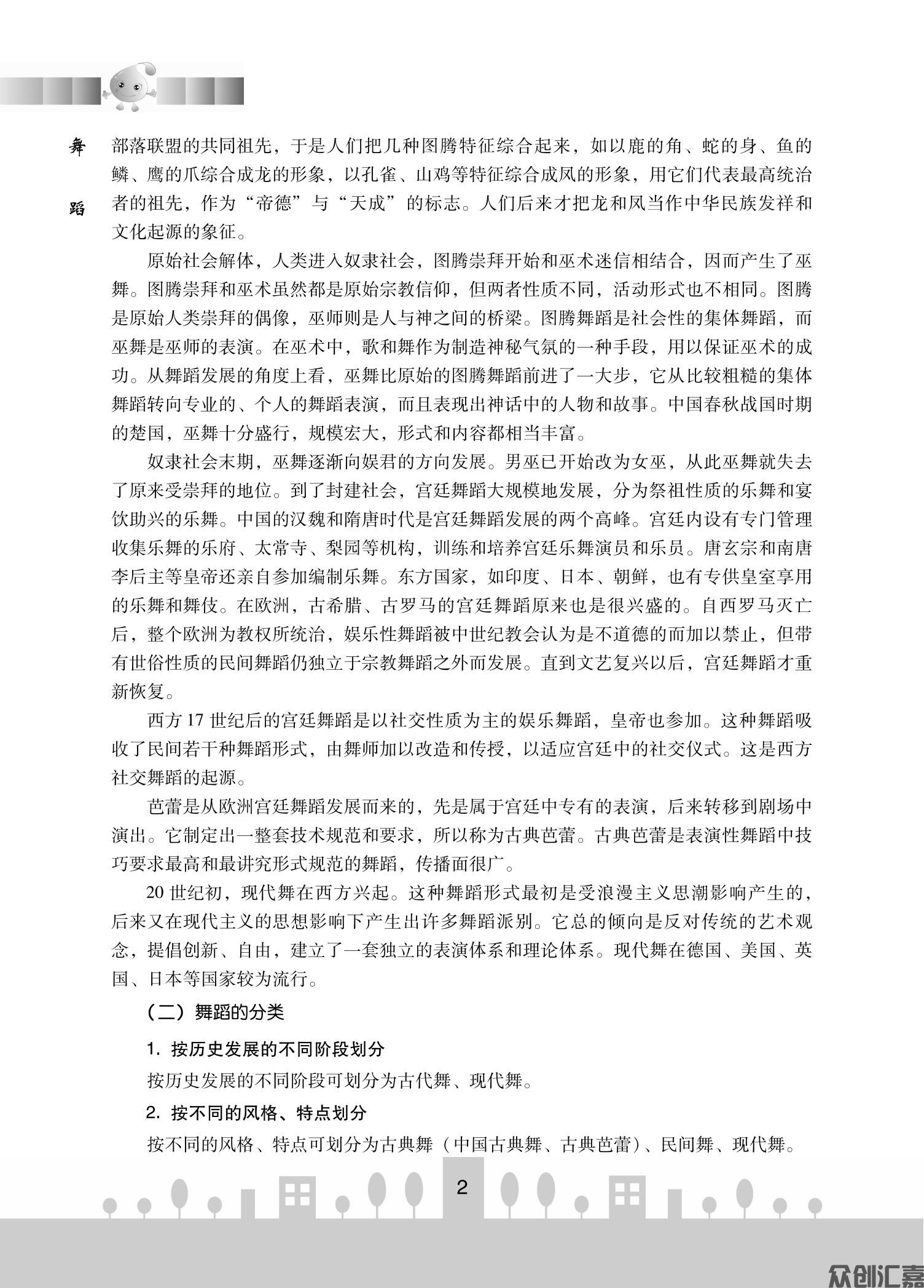 舞蹈_06.jpg