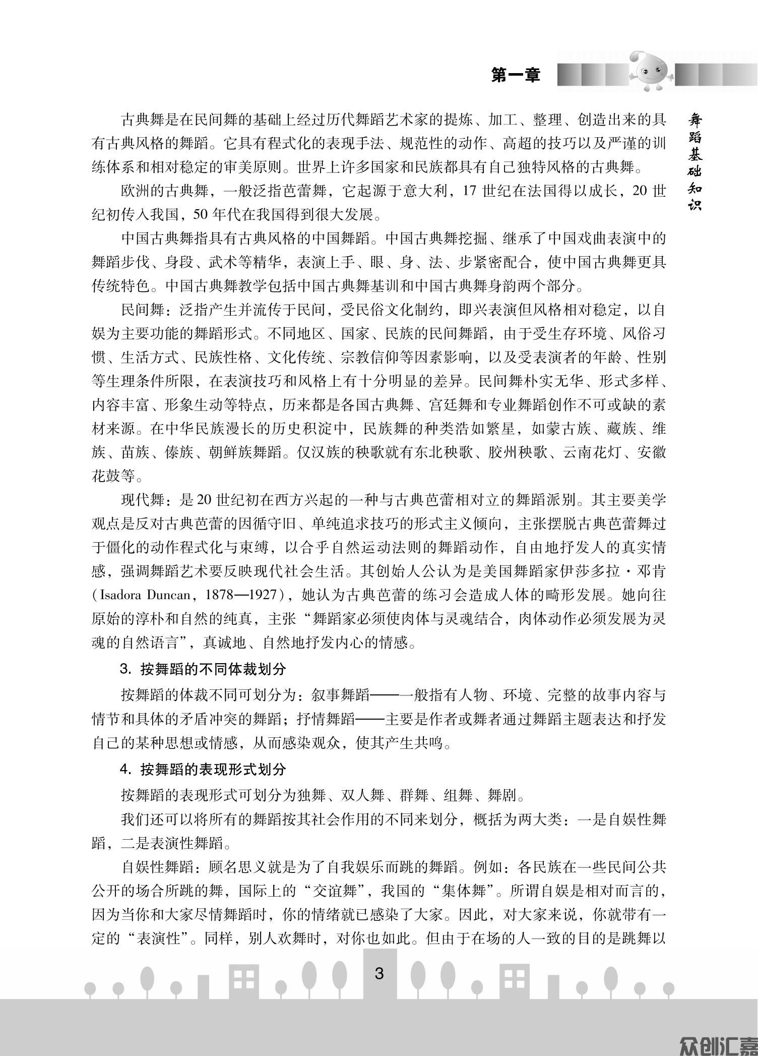 舞蹈_07.jpg