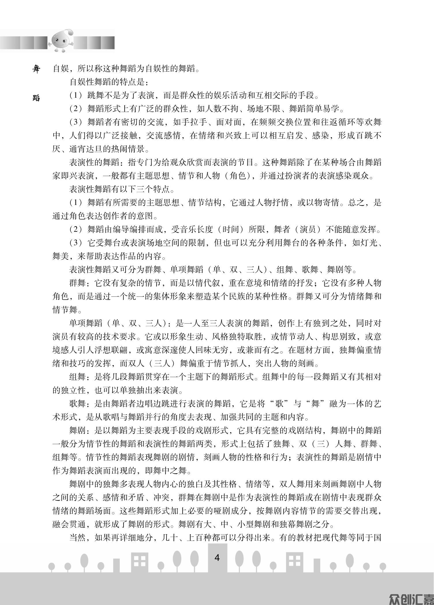 舞蹈_08.jpg
