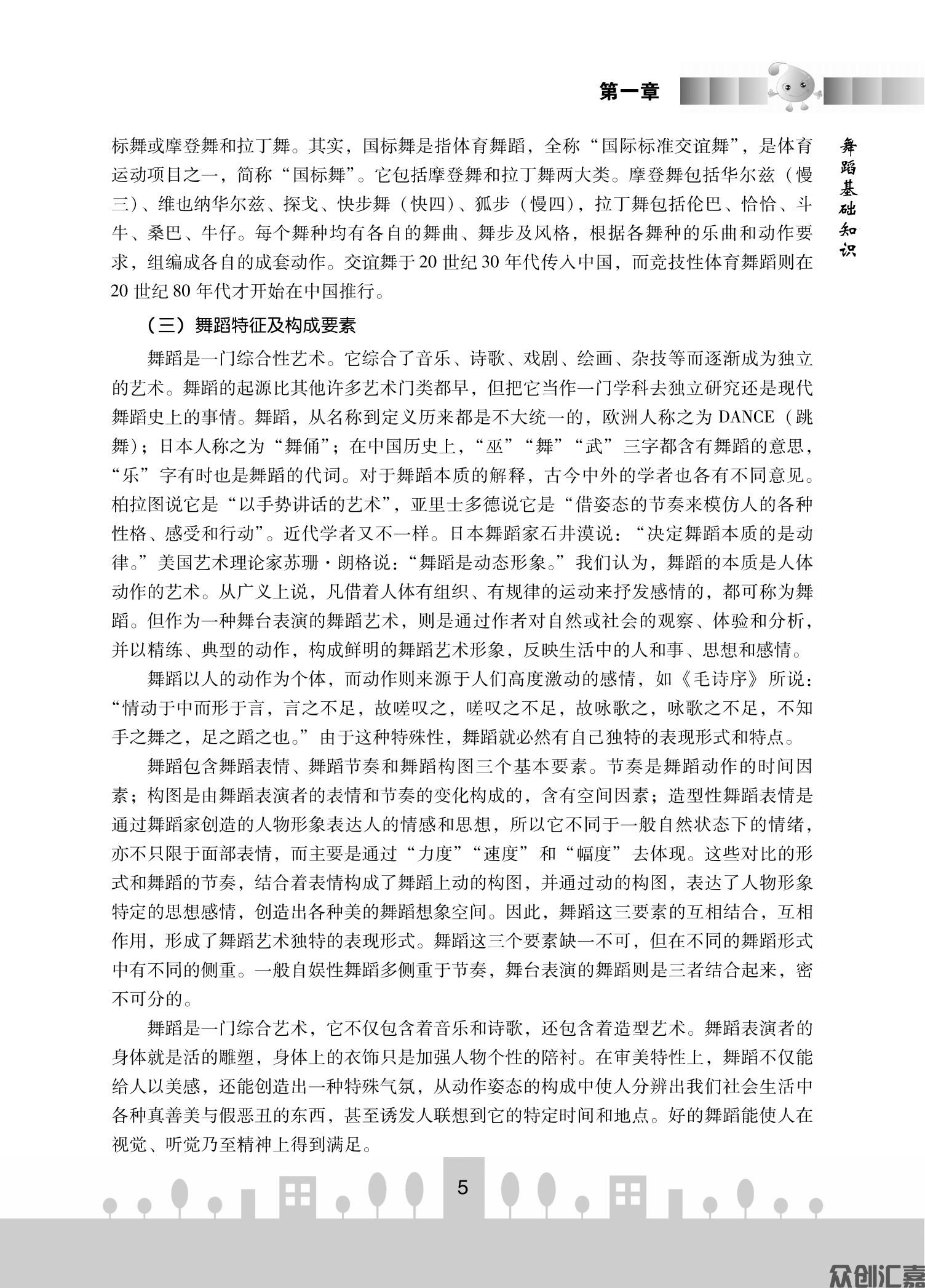 舞蹈_09.jpg