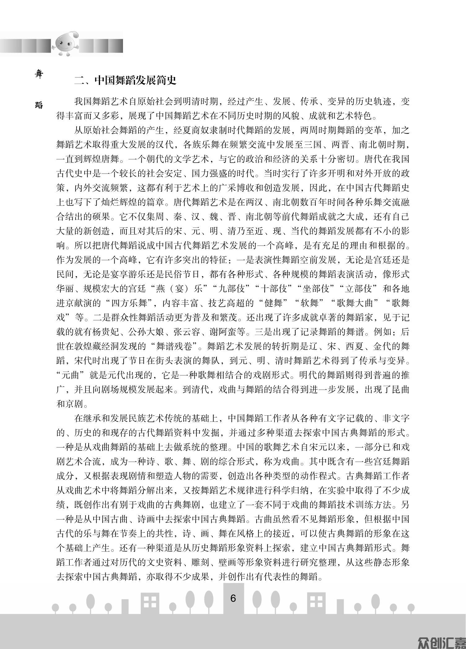 舞蹈_10.jpg