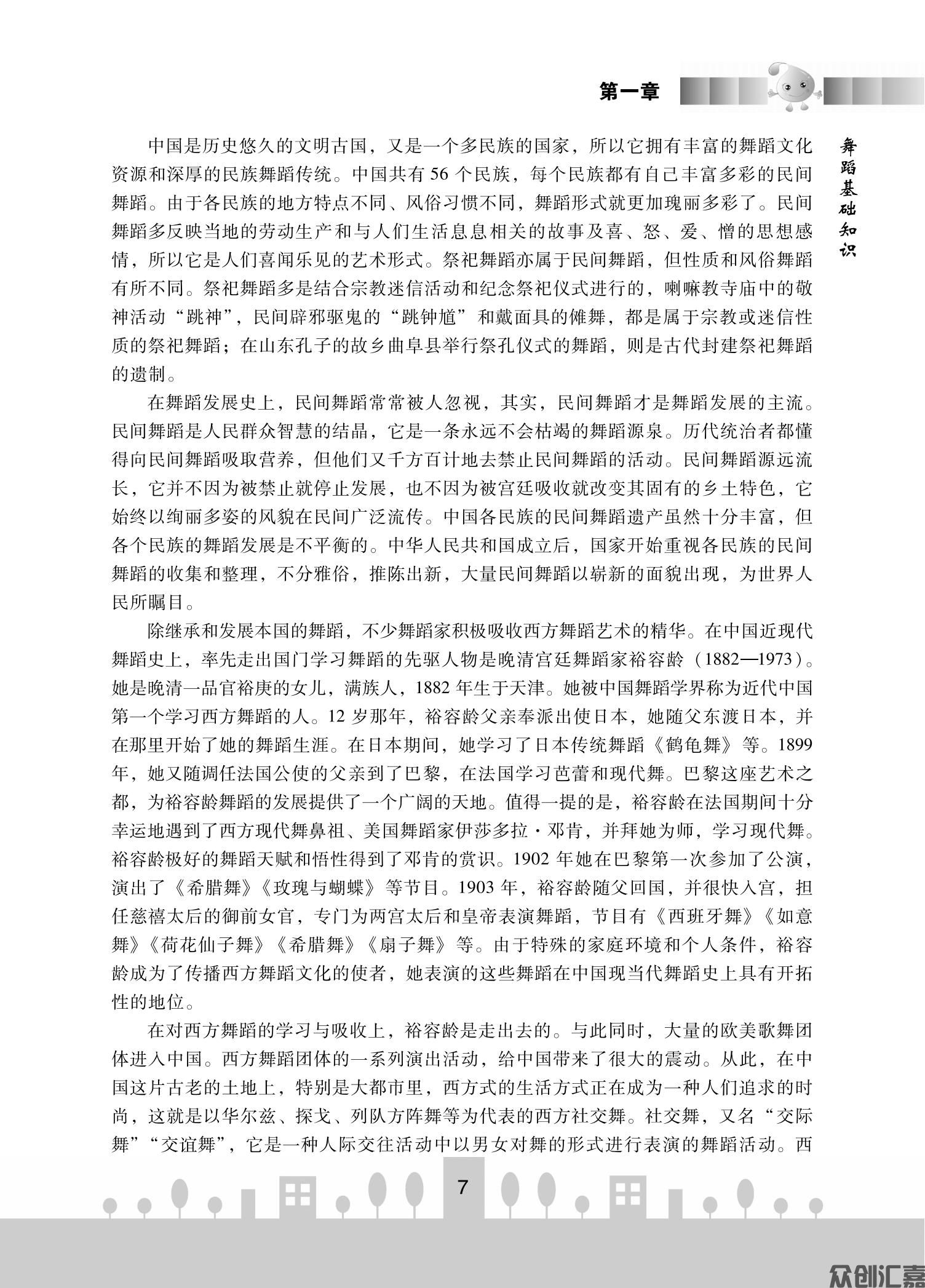 舞蹈_11.jpg