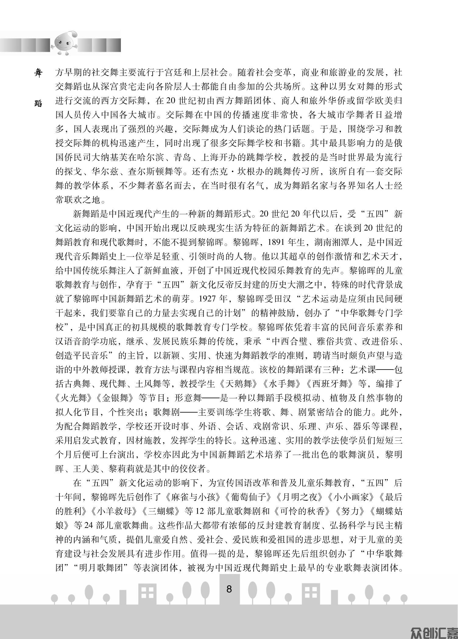 舞蹈_12.jpg