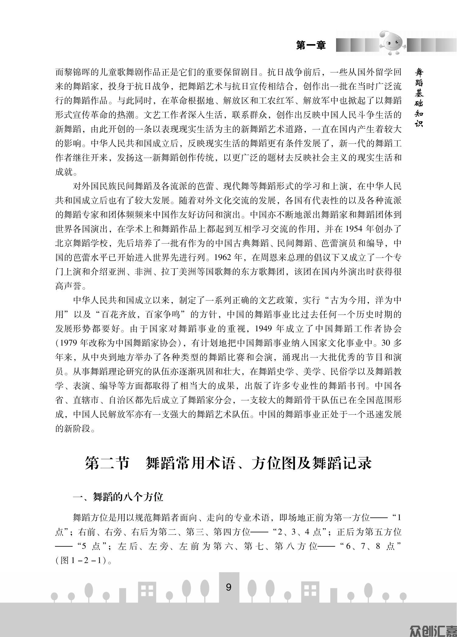 舞蹈_13.jpg