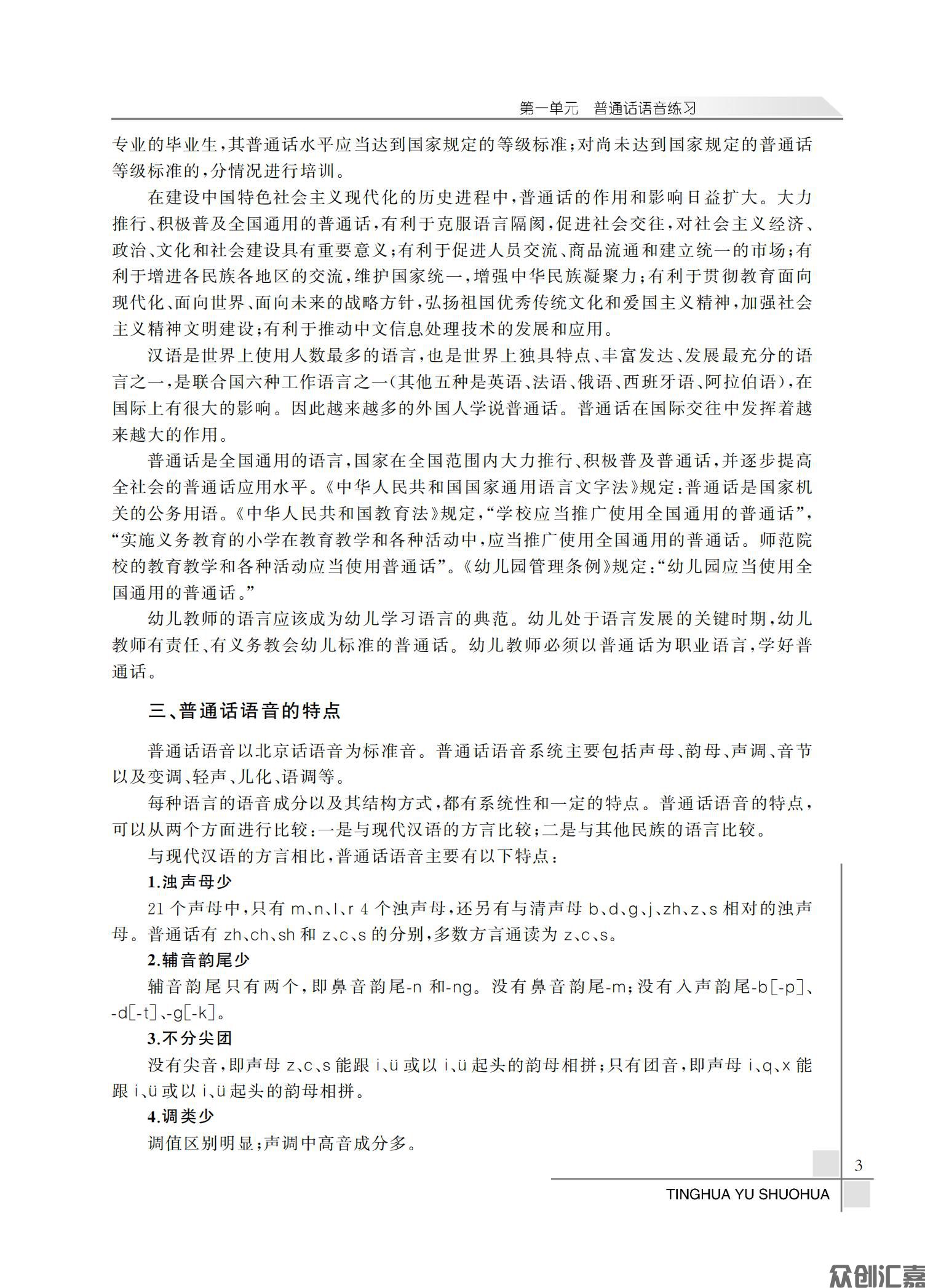 听话与说话_08.jpg