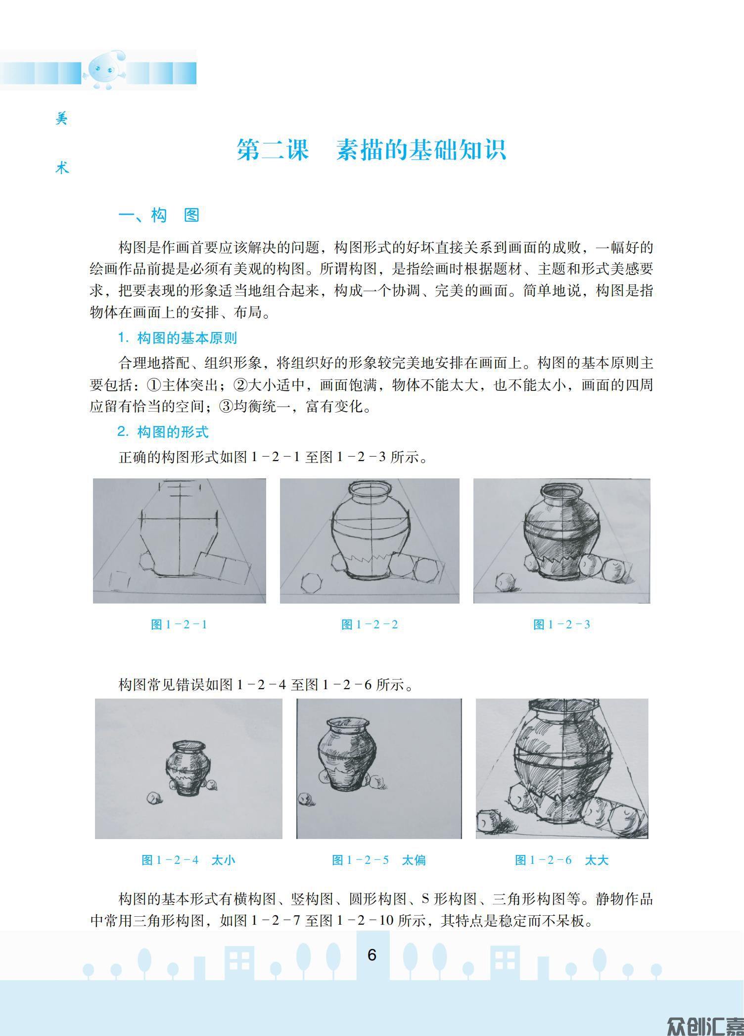 美术_10.jpg