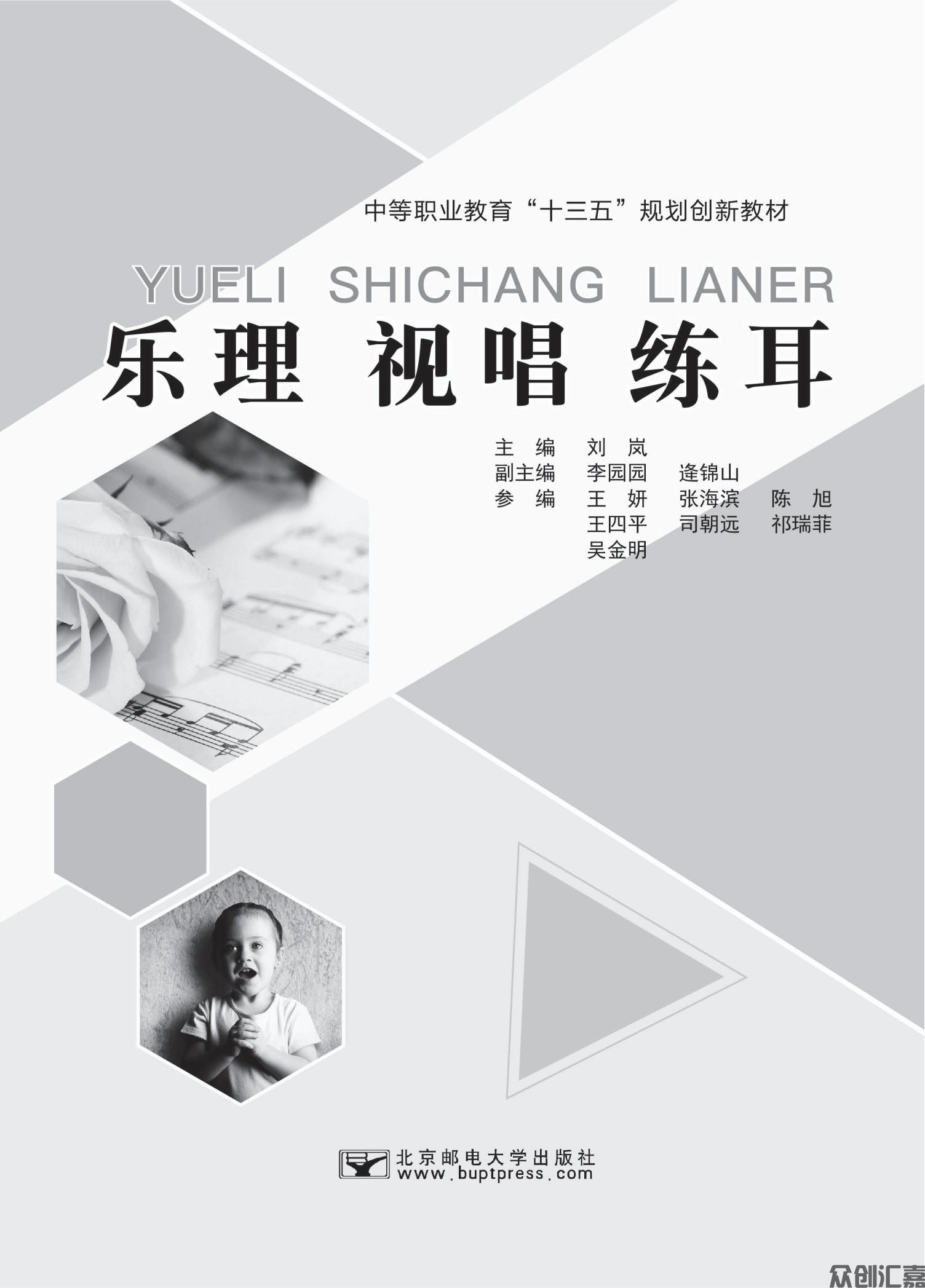 乐理 视唱 练耳_00.jpg