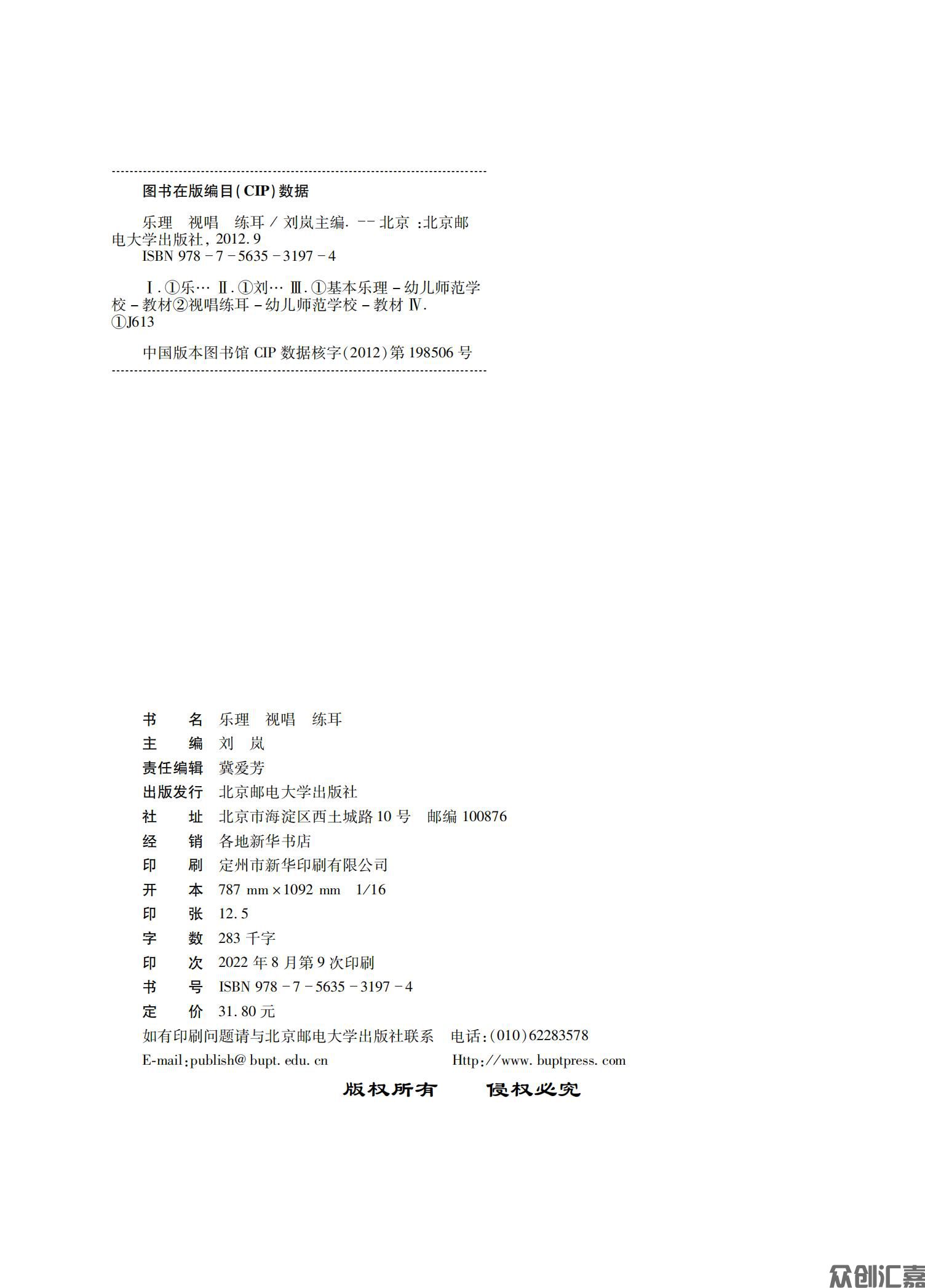 乐理 视唱 练耳_01.jpg