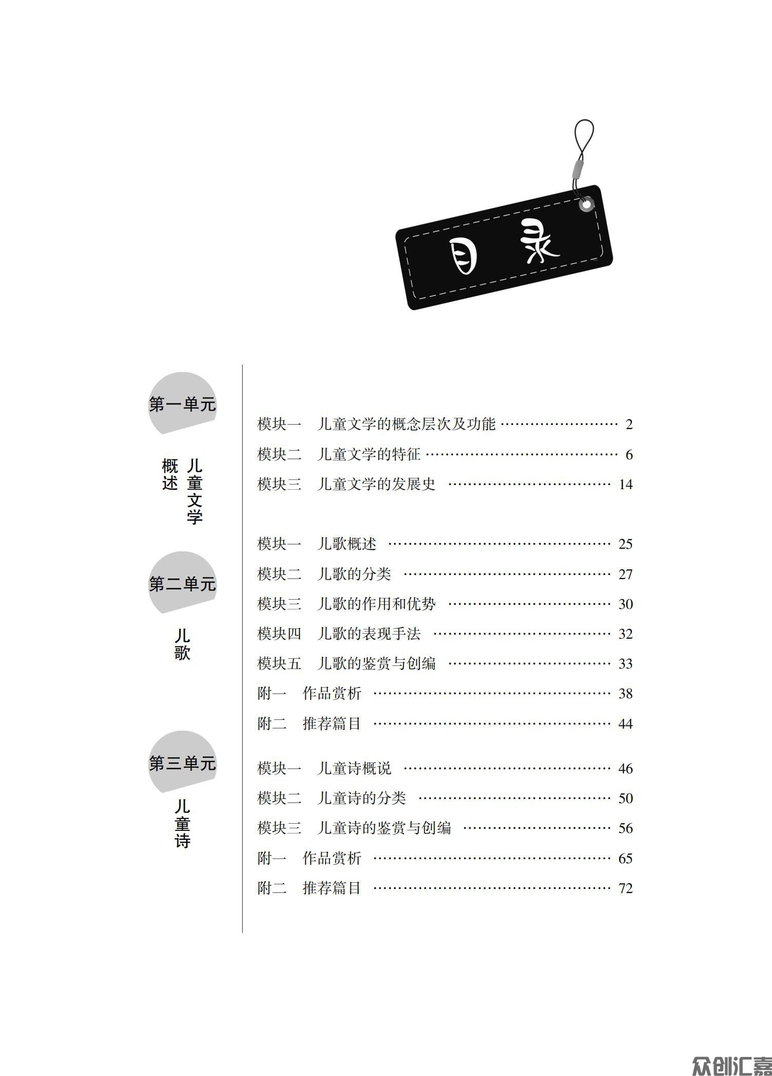 儿童文学新编_04.jpg