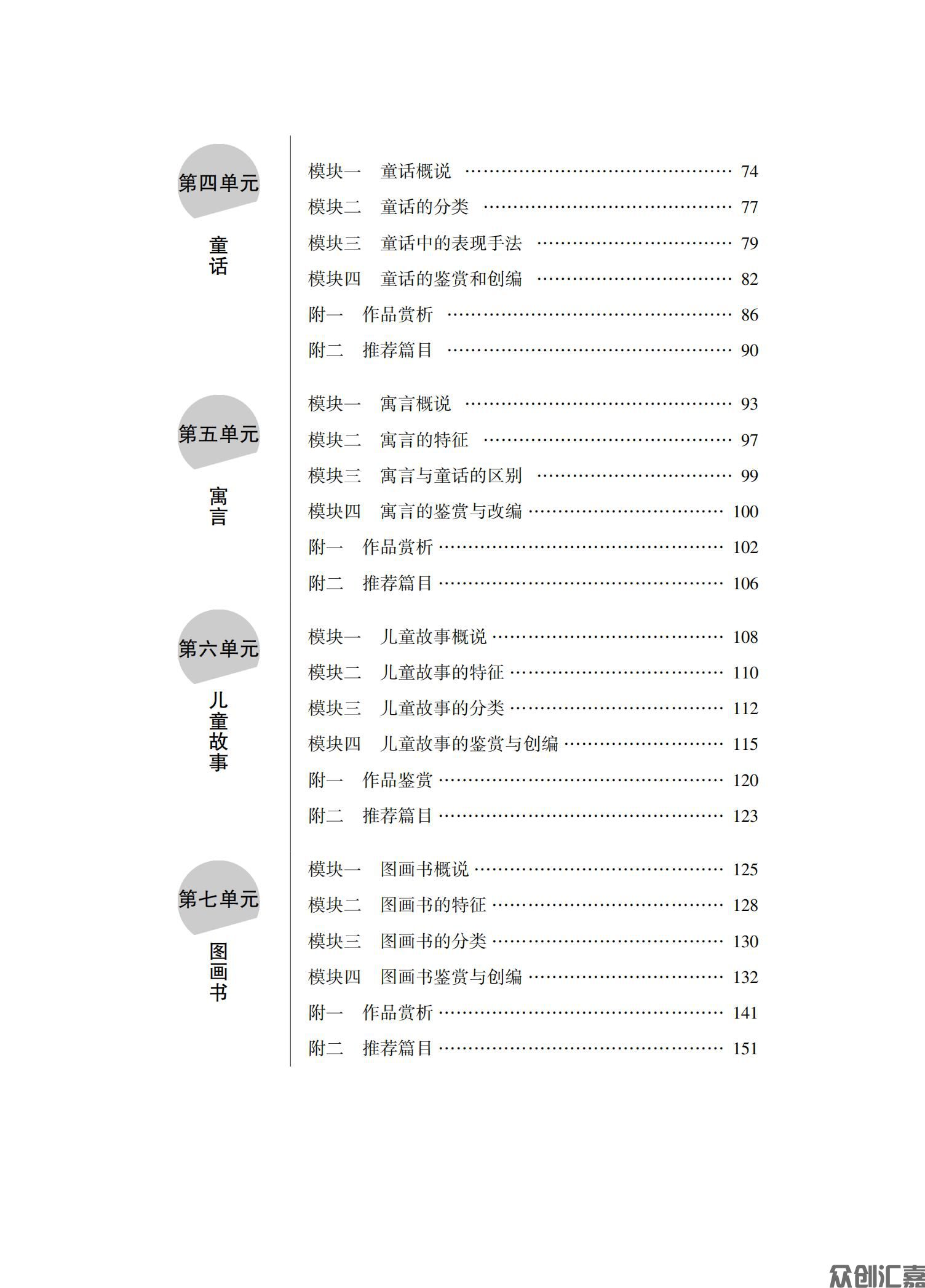 儿童文学新编_05.jpg