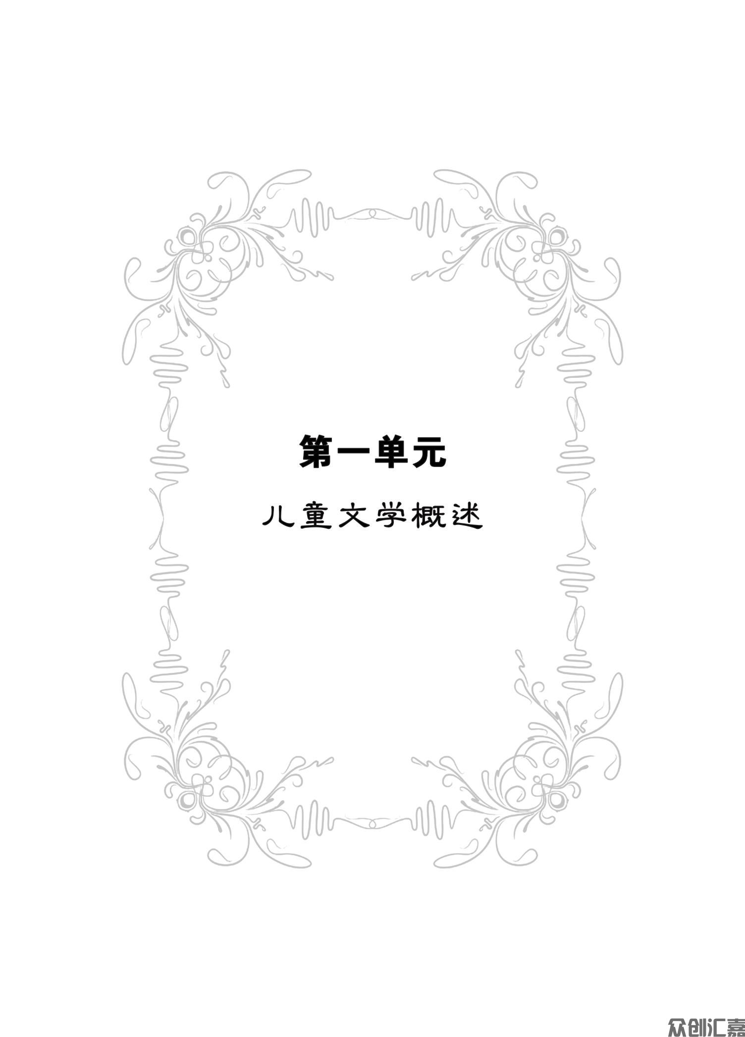 儿童文学新编_07.jpg
