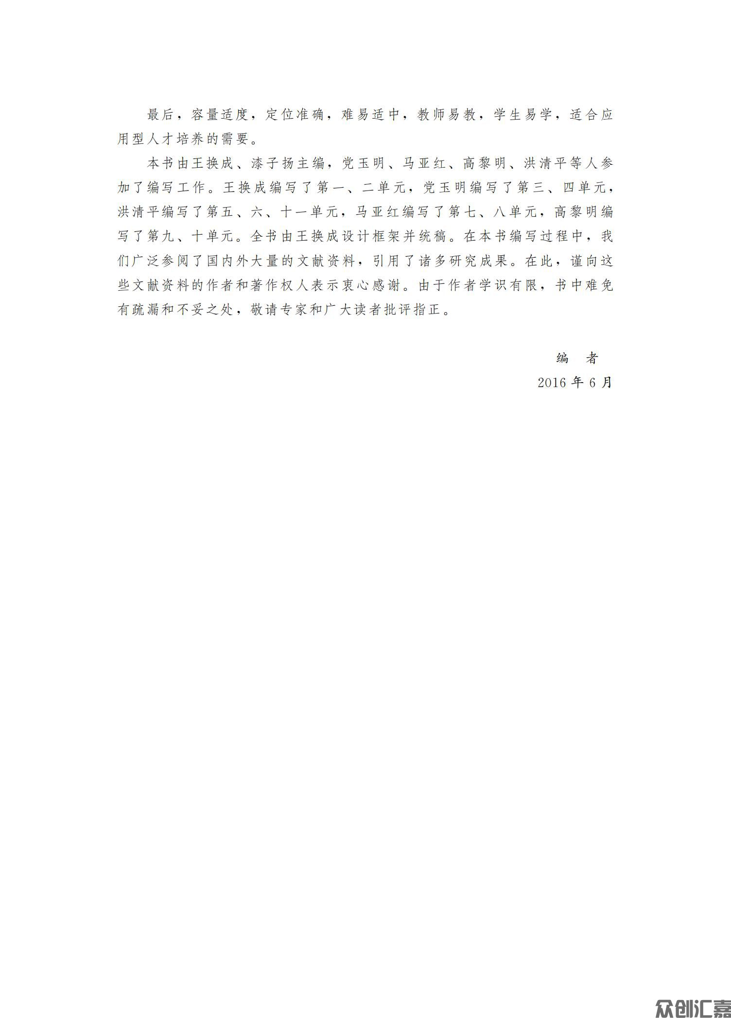 社会科学基础知识(微课版）_03.jpg
