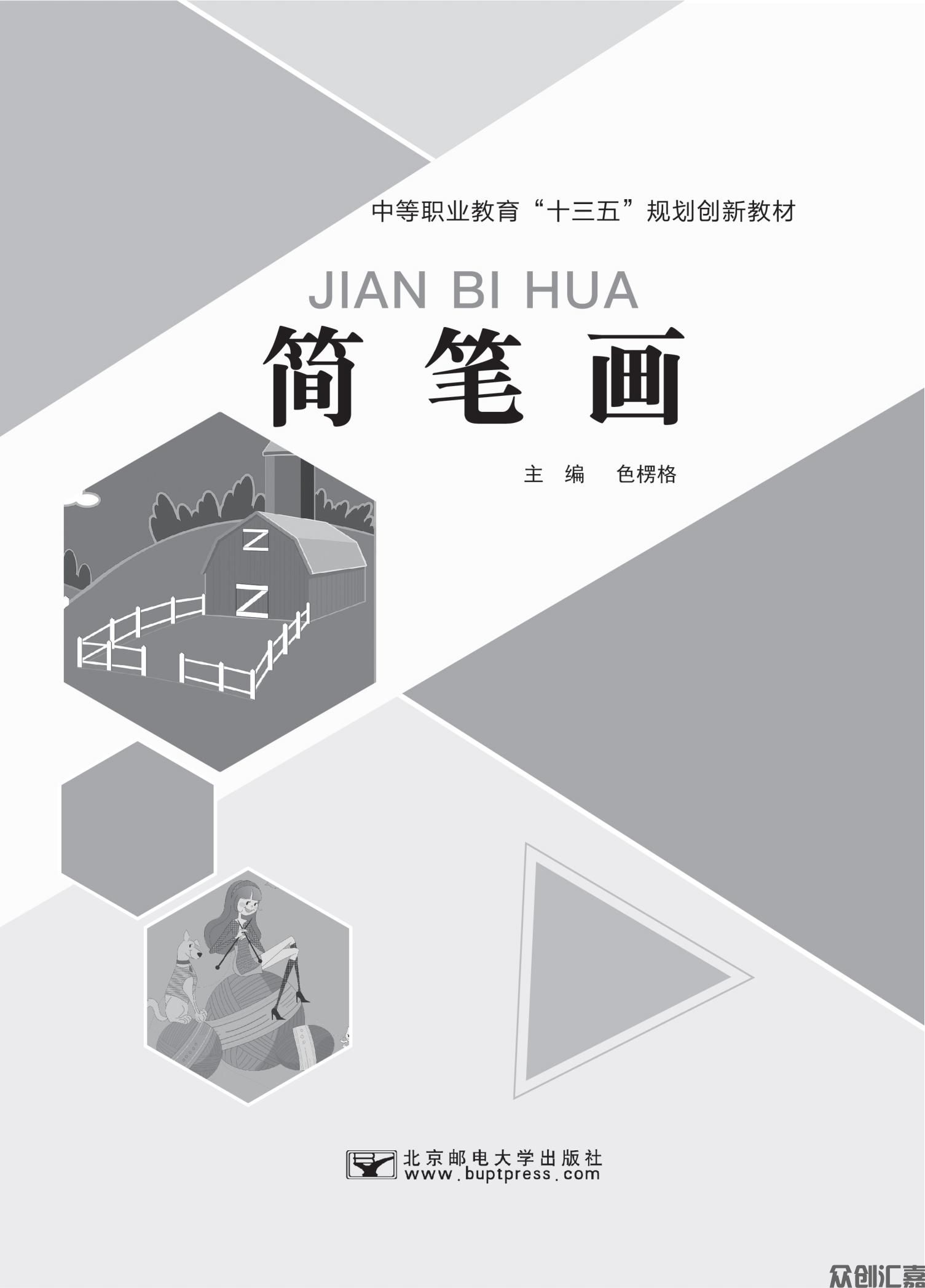 简笔画_00.jpg