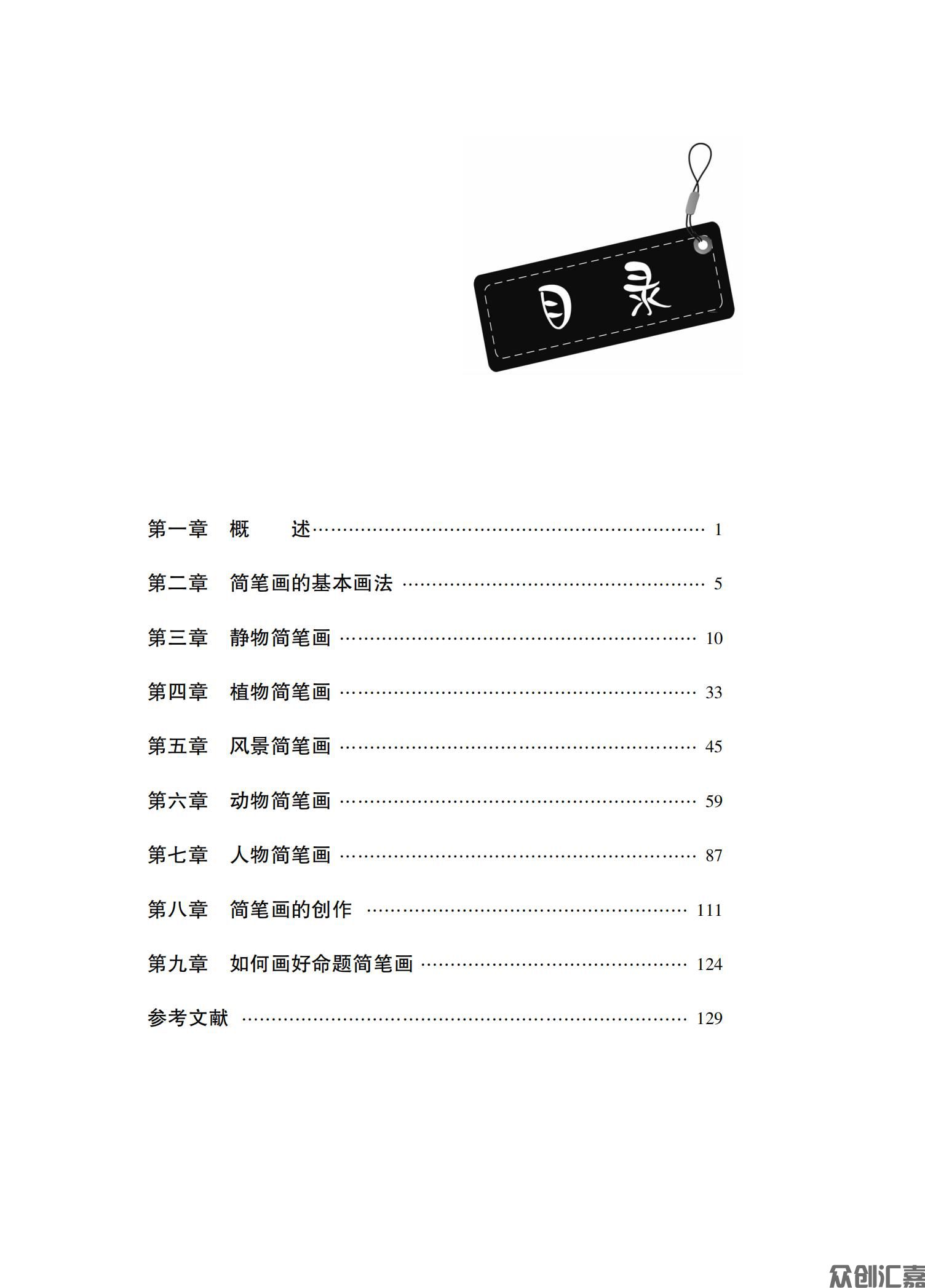 简笔画_03.jpg