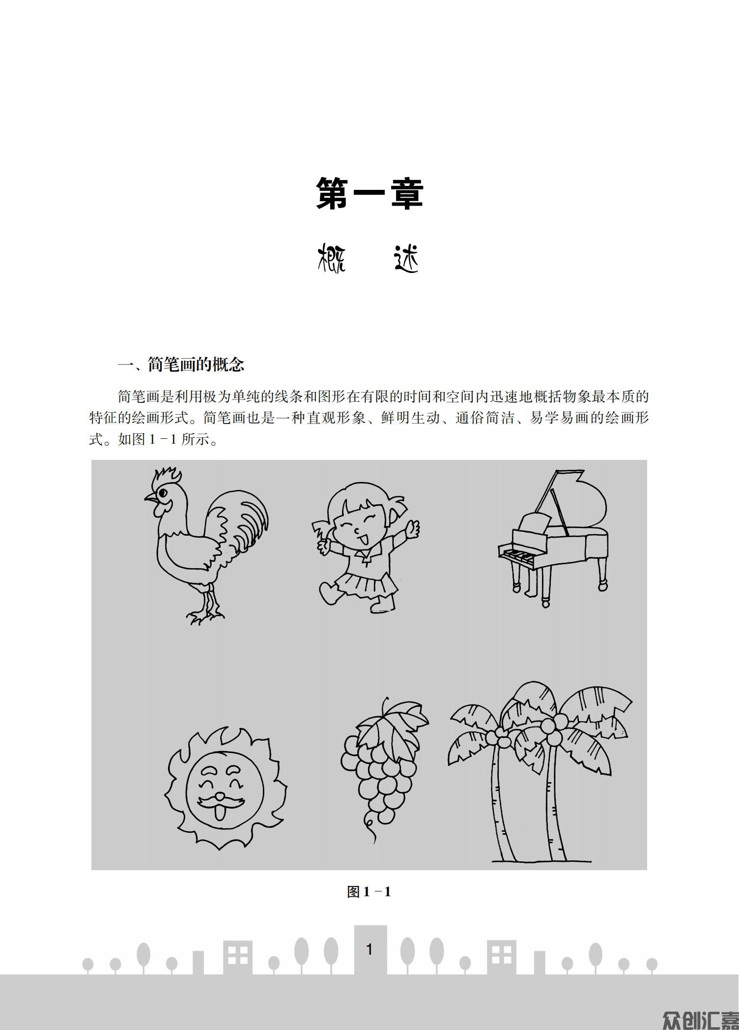 简笔画_04.jpg