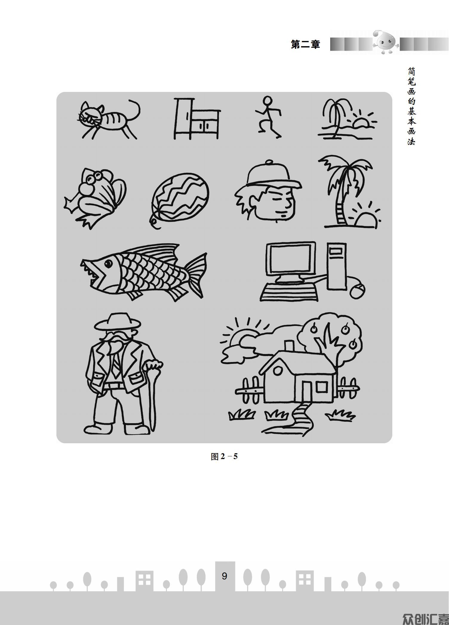 简笔画_12.jpg