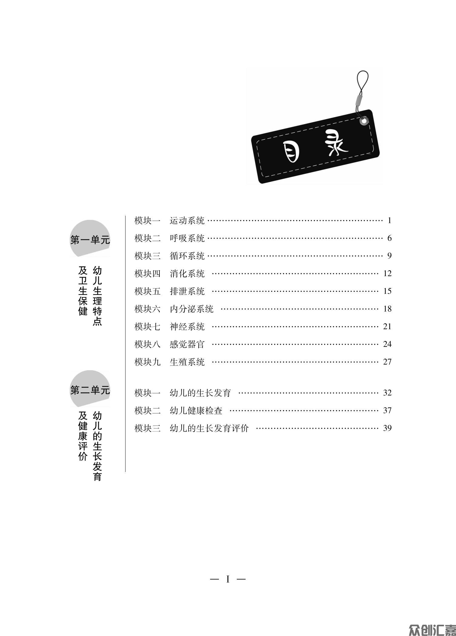 幼儿卫生保健_04.jpg