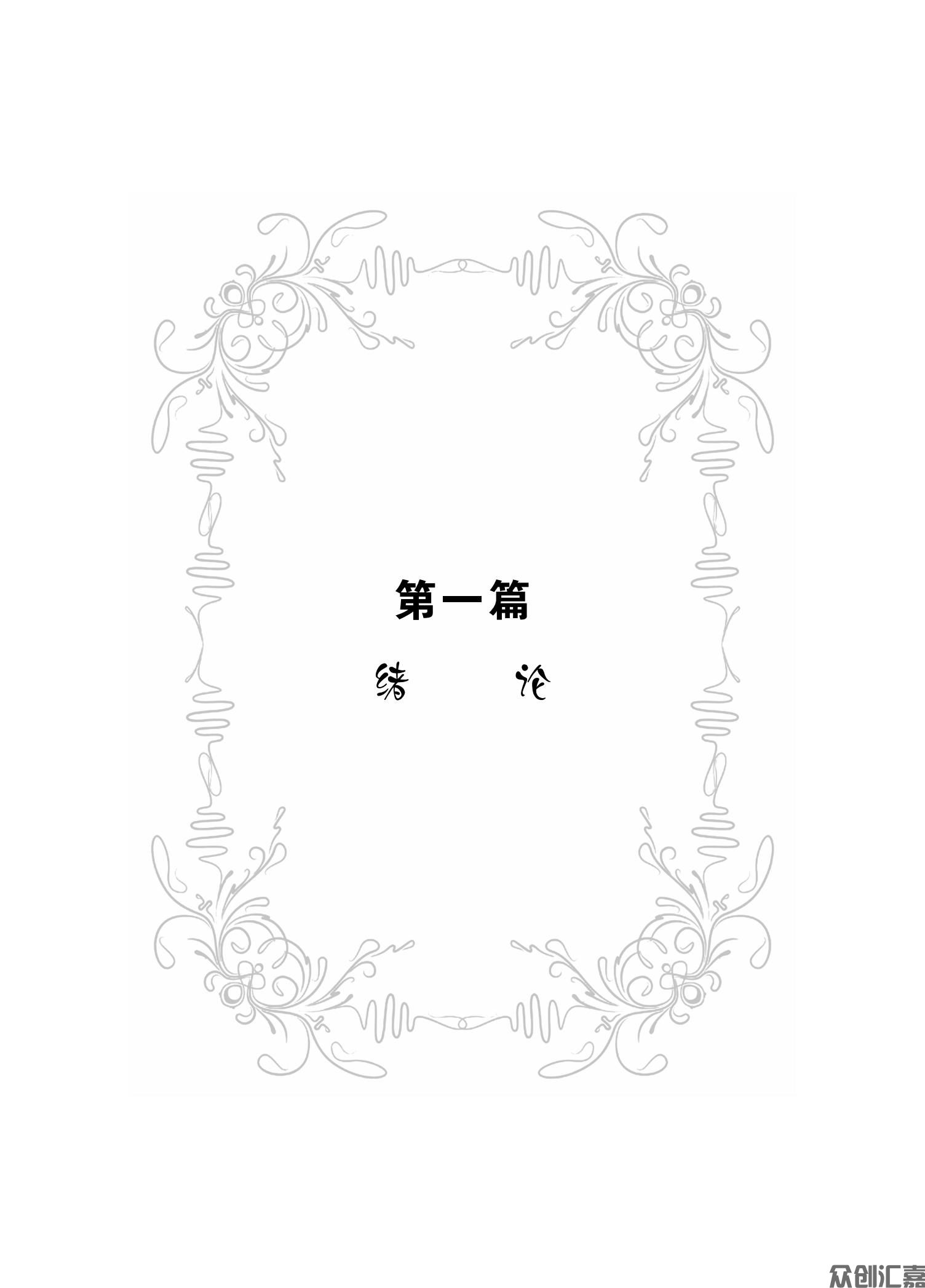 幼儿教育心理学_07.jpg