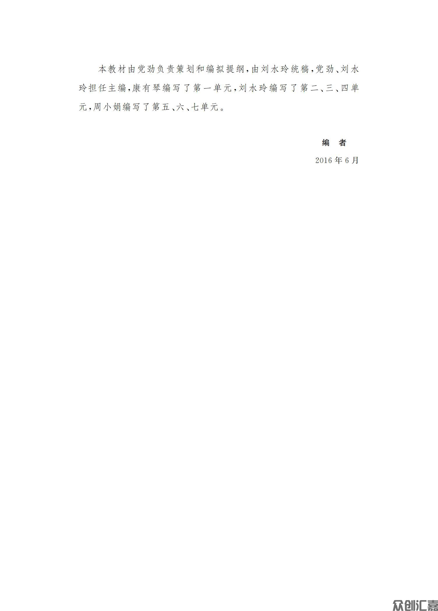 幼儿园教育活动设计与实践_03.jpg