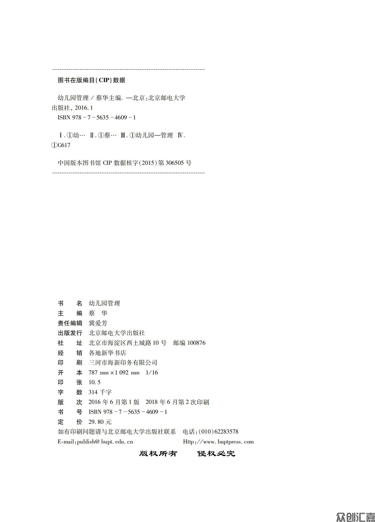 幼儿园管理_01.jpg