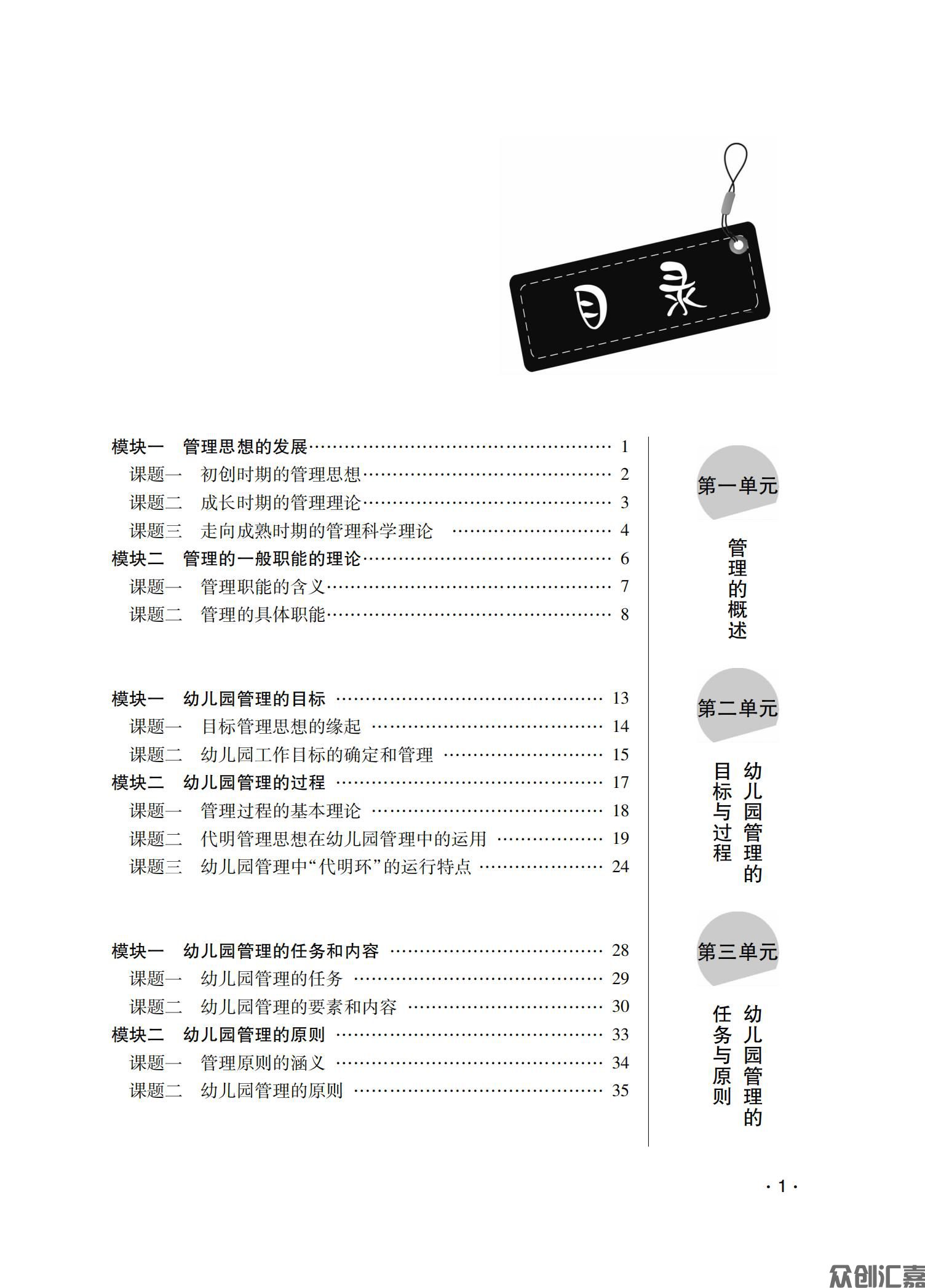 幼儿园管理_04.jpg