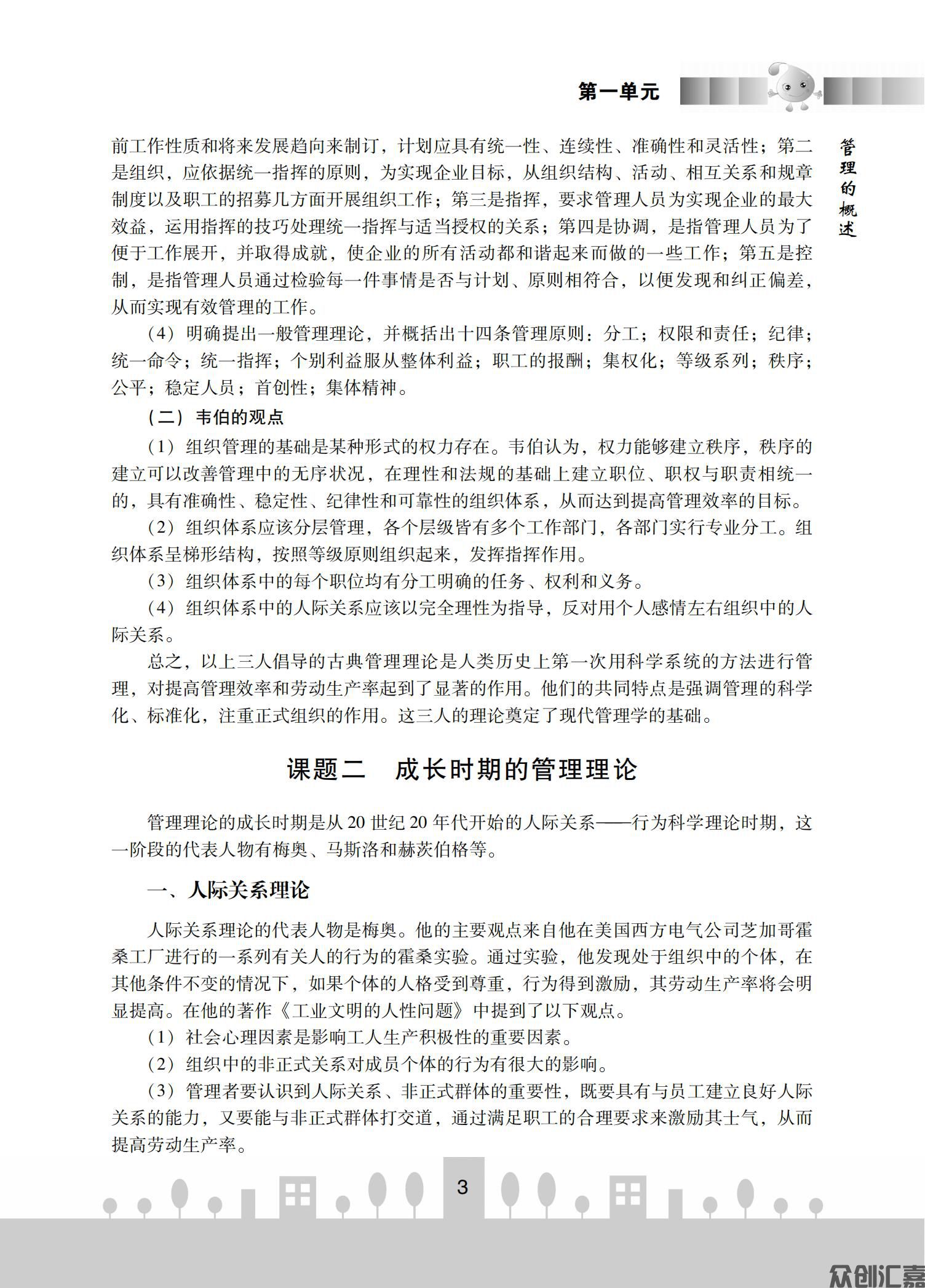 幼儿园管理_09.jpg