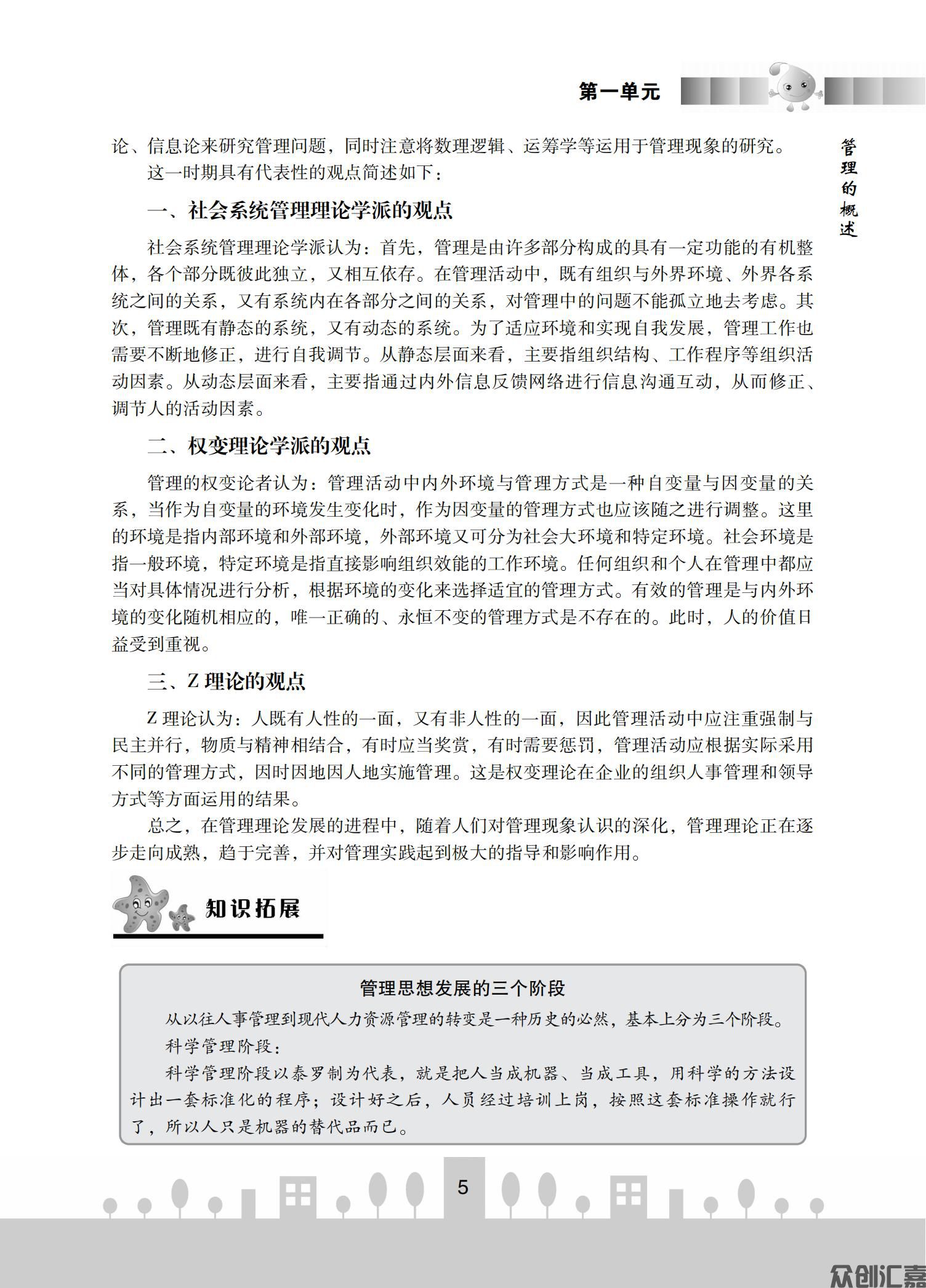 幼儿园管理_11.jpg