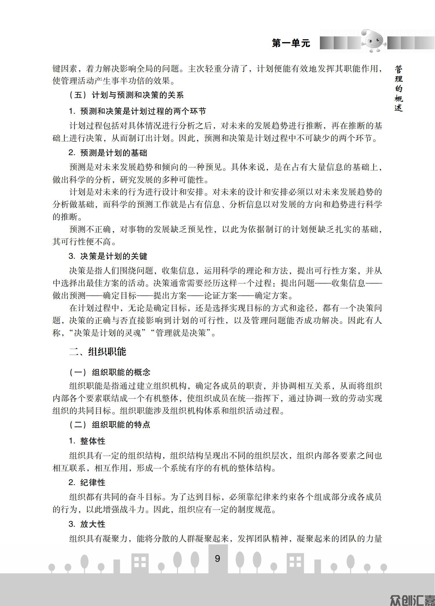 幼儿园管理_15.jpg