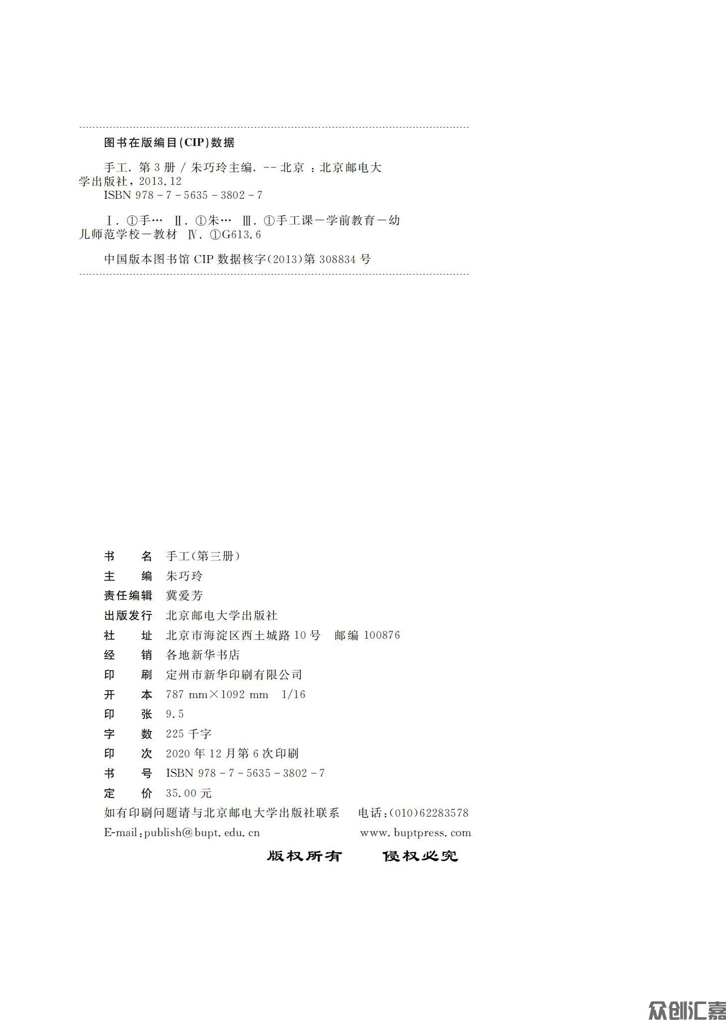 手工（第三册）_01.jpg