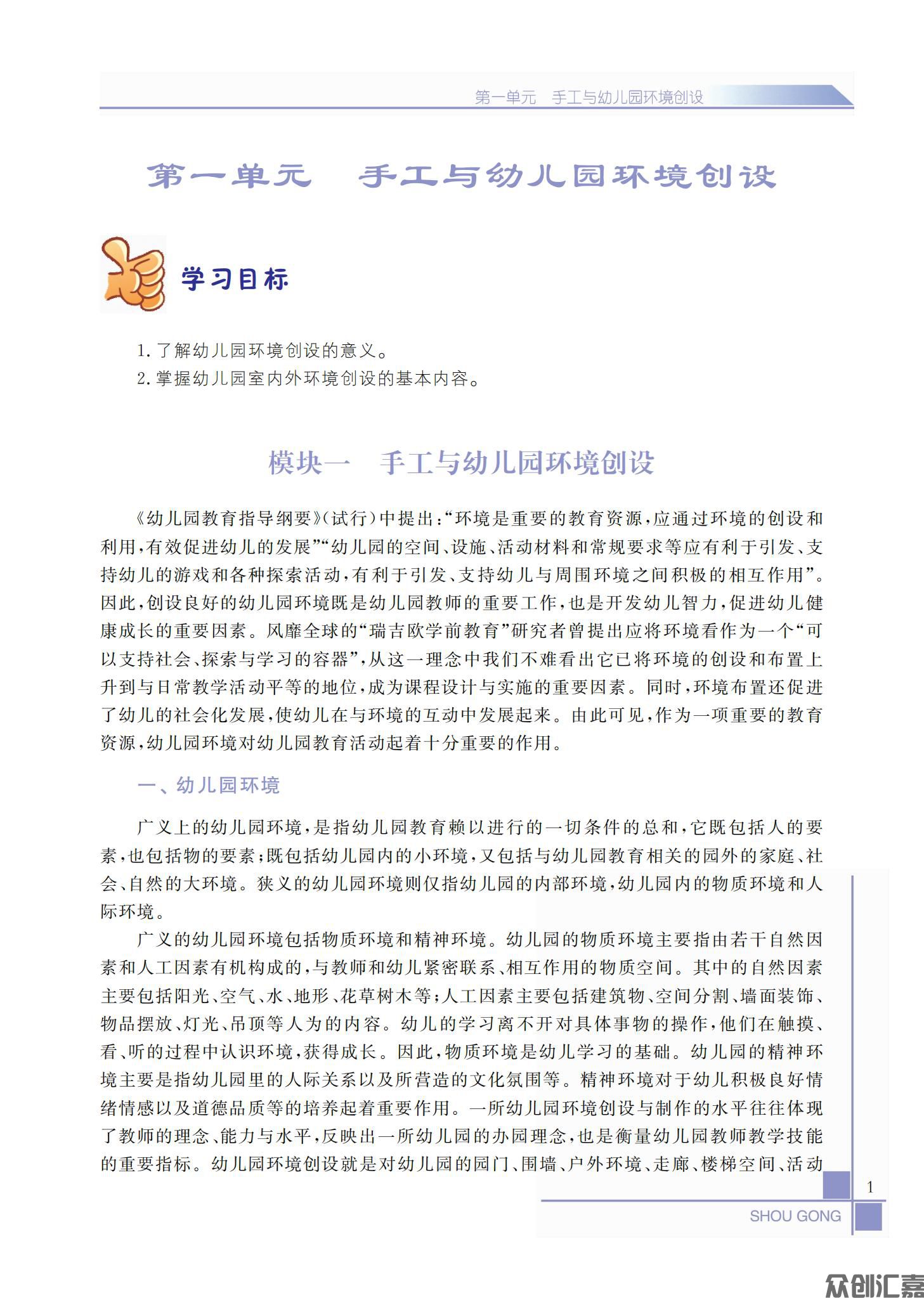 手工（第三册）_04.jpg