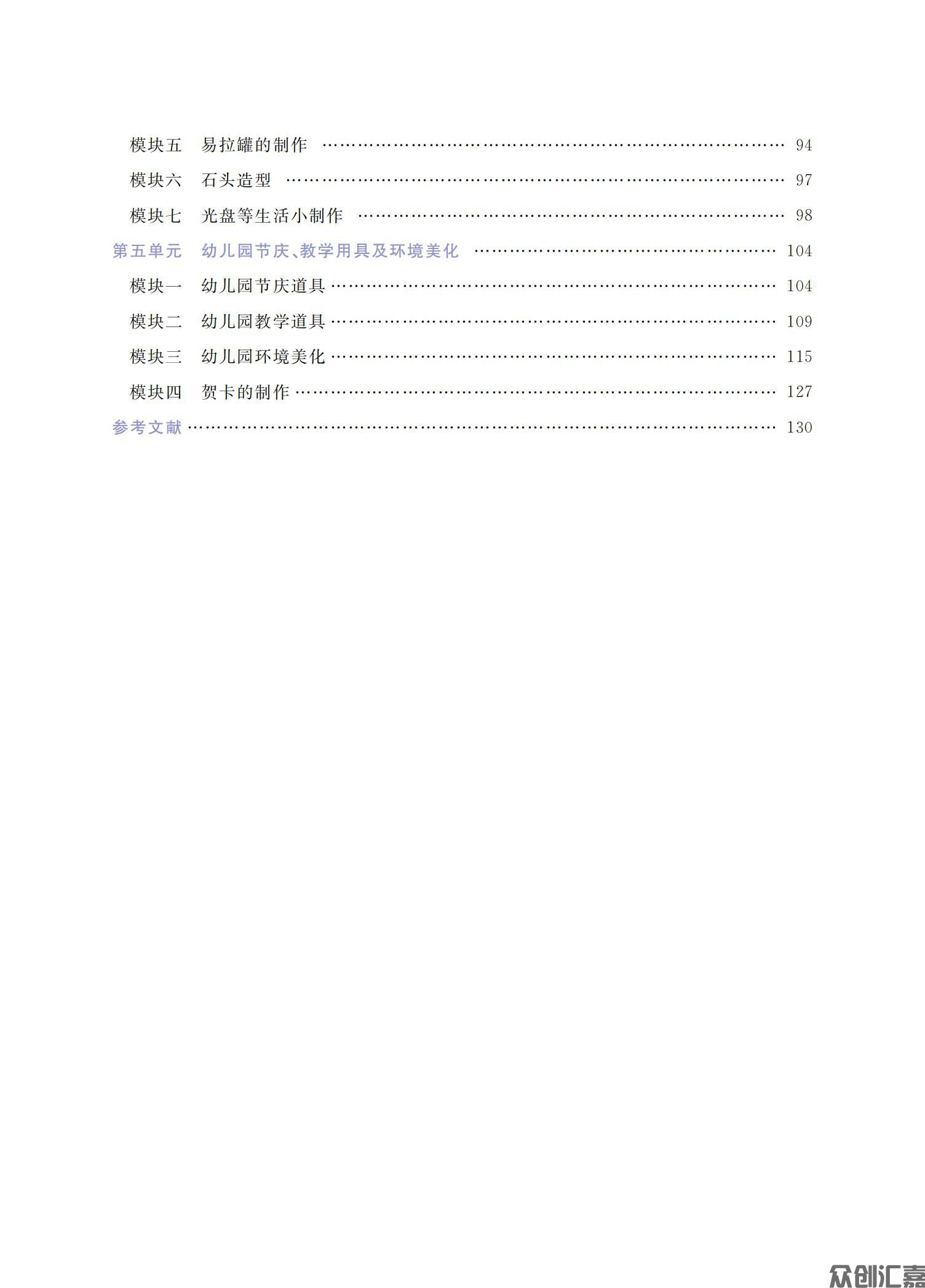 手工（第二册）_04.jpg
