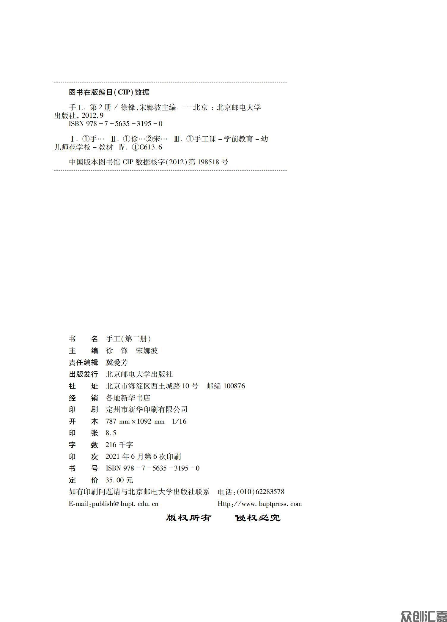 手工（第二册）_01.jpg