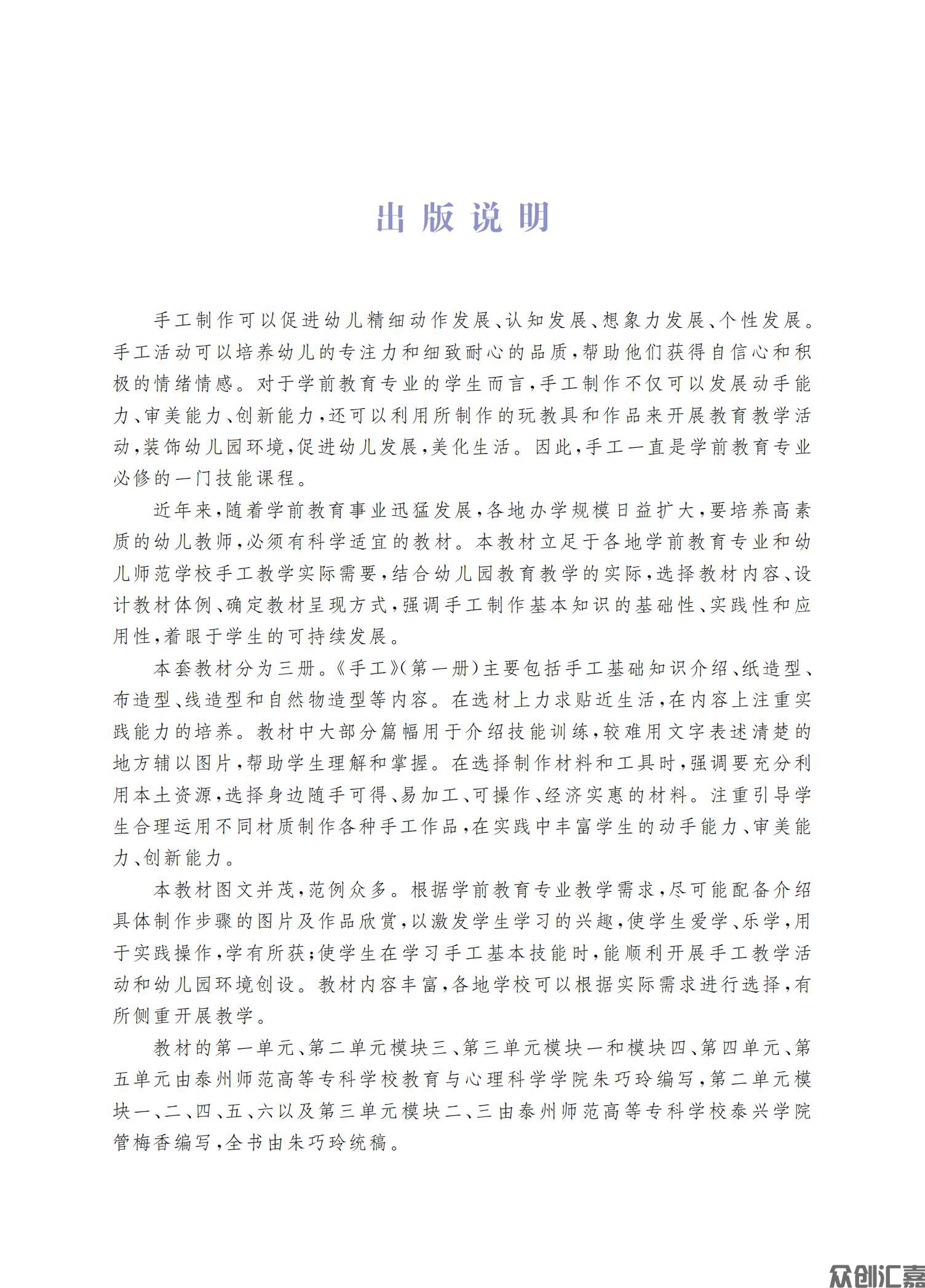 手工（第一册）_02.jpg
