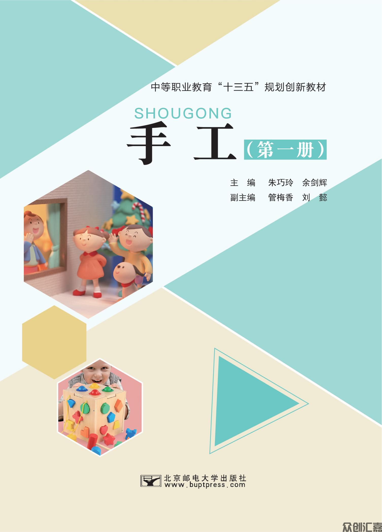 手工（第一册）_00.jpg