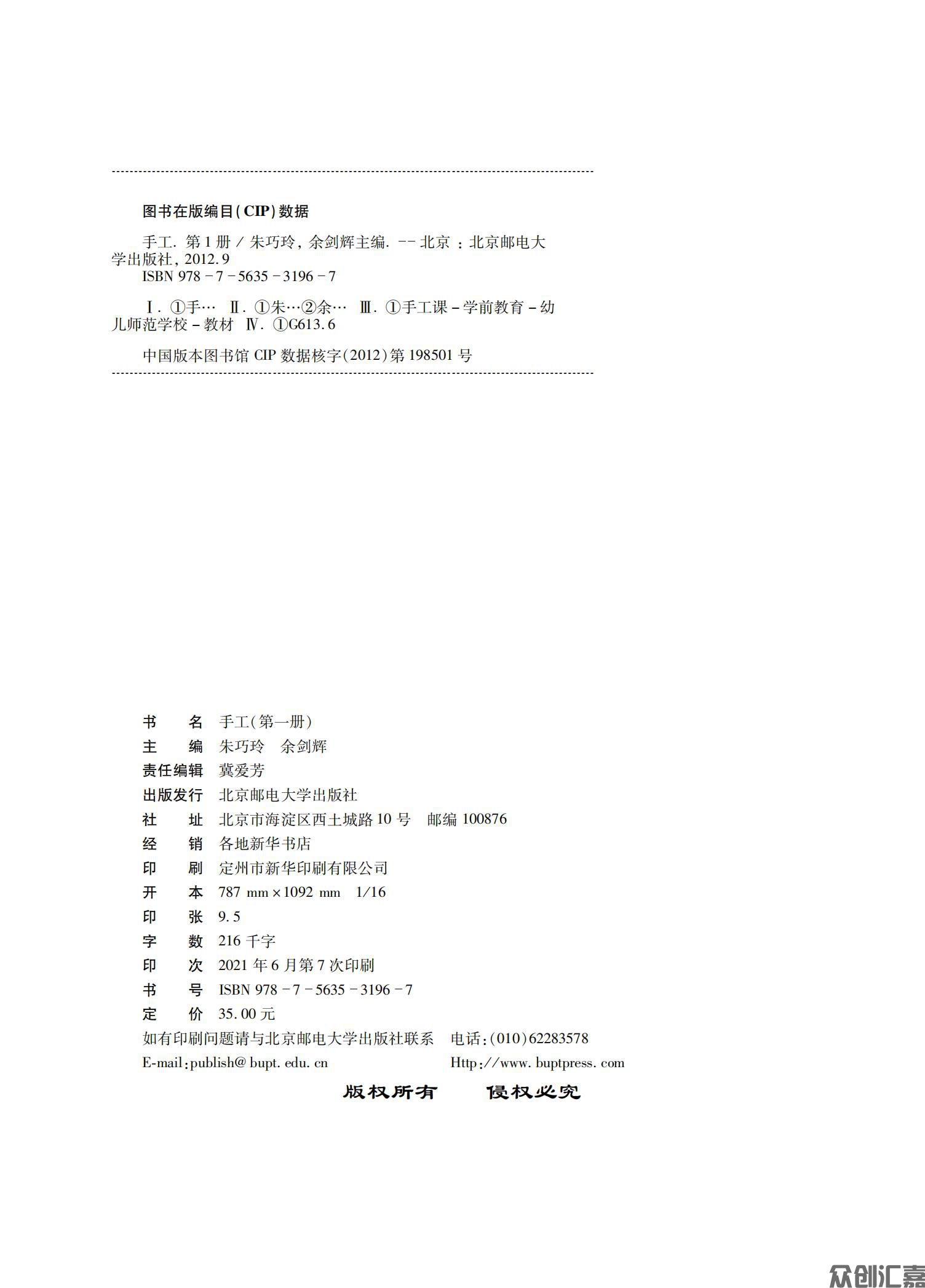 手工（第一册）_01.jpg