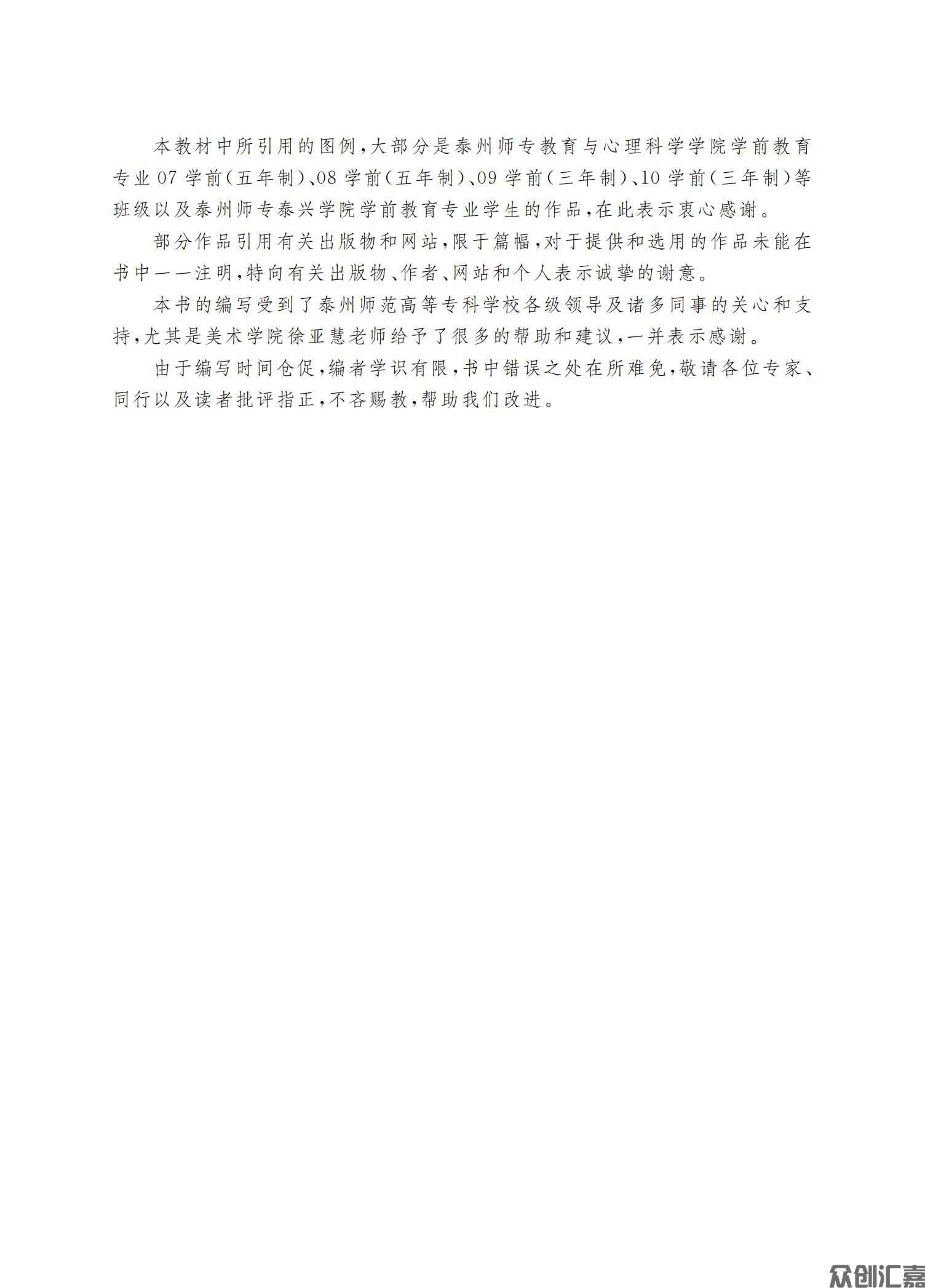 手工（第一册）_03.jpg