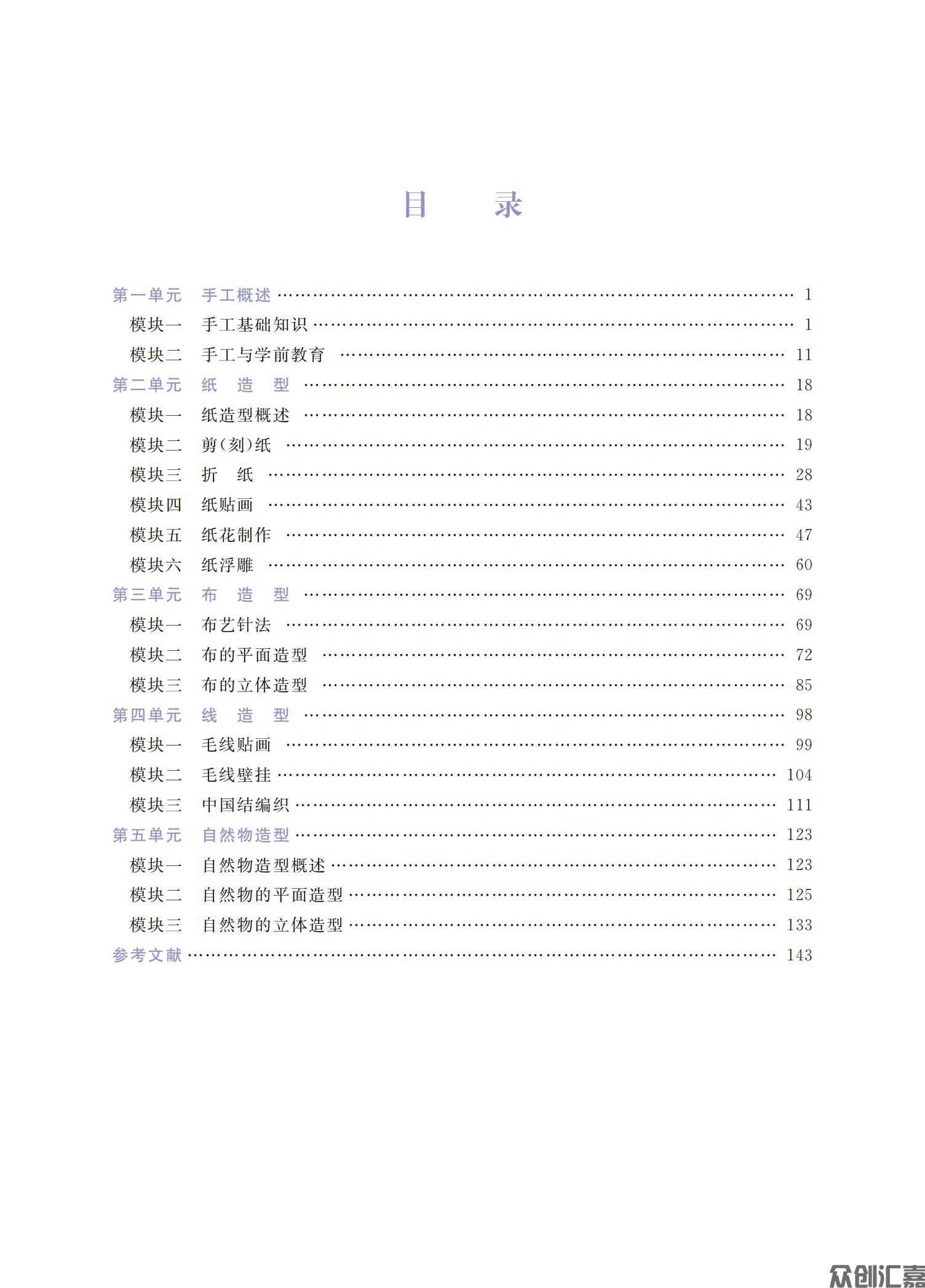 手工（第一册）_04.jpg