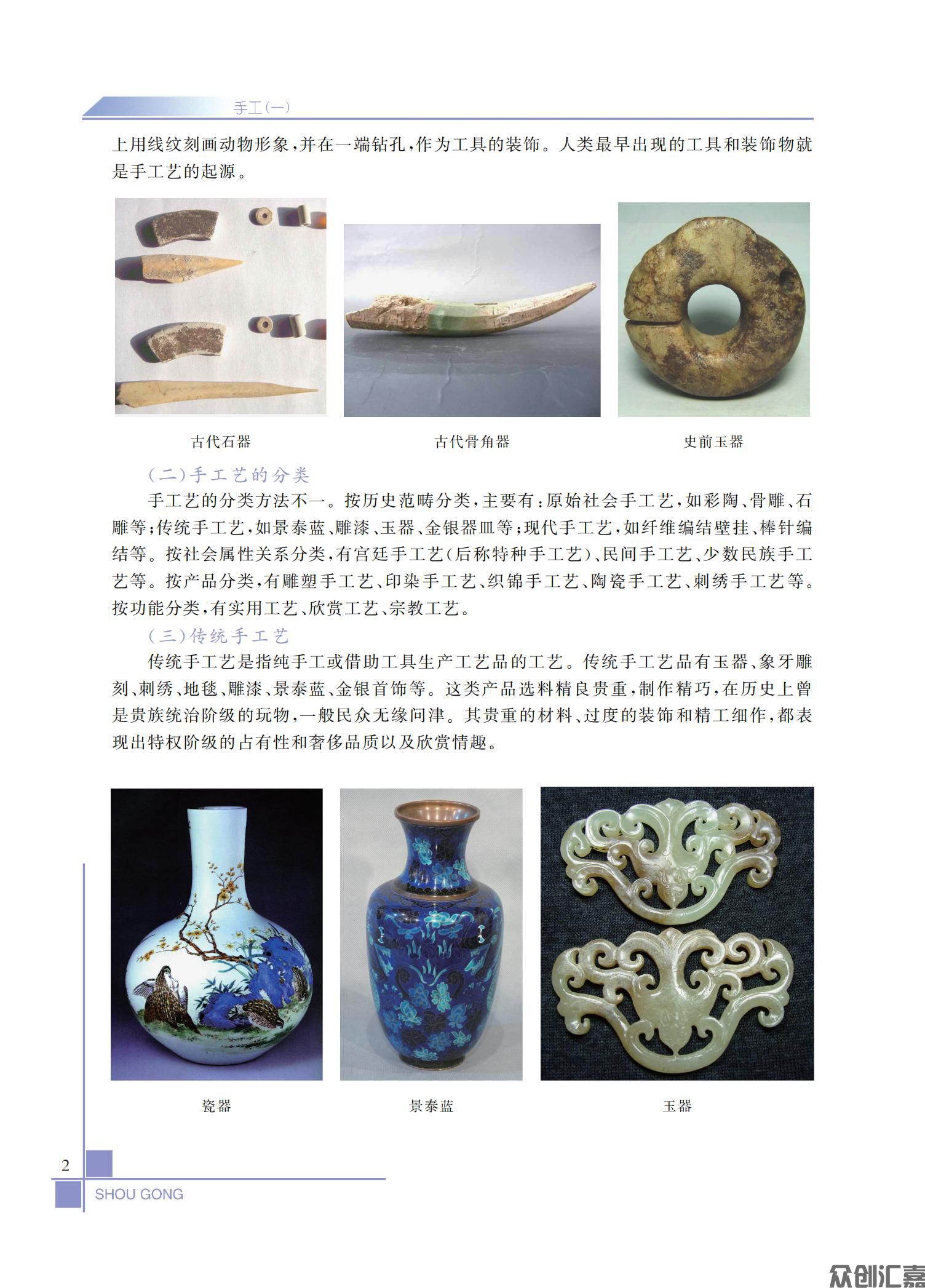 手工（第一册）_06.jpg